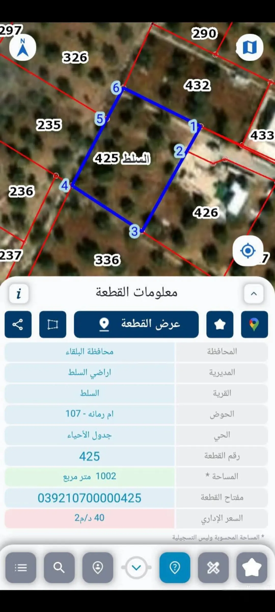 أرض للبيع في السلط – منطقة بطنا