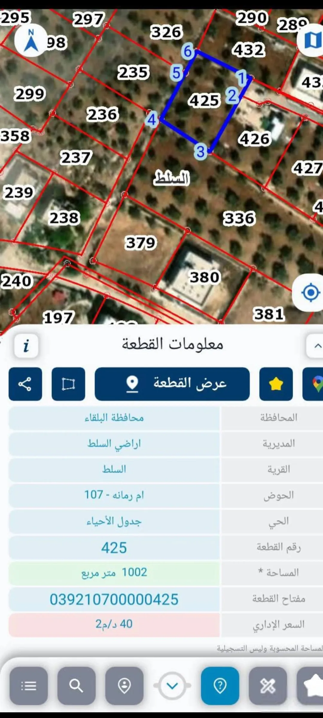 أرض للبيع في السلط – منطقة بطنا