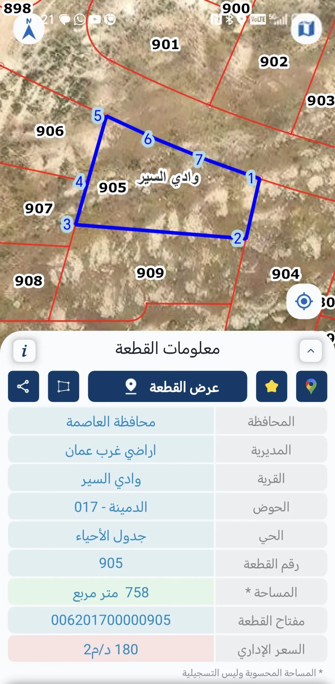 أرض سكن ب بأحكام بناء مميزة