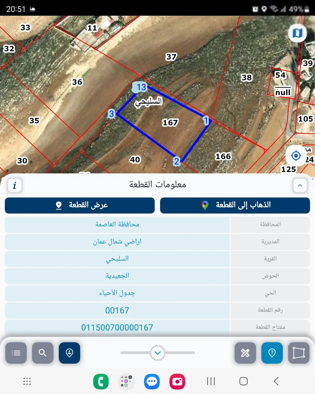 أرض سكنية للبيع في السليحي – موقع استراتيجي بالقرب من شارع الأردن