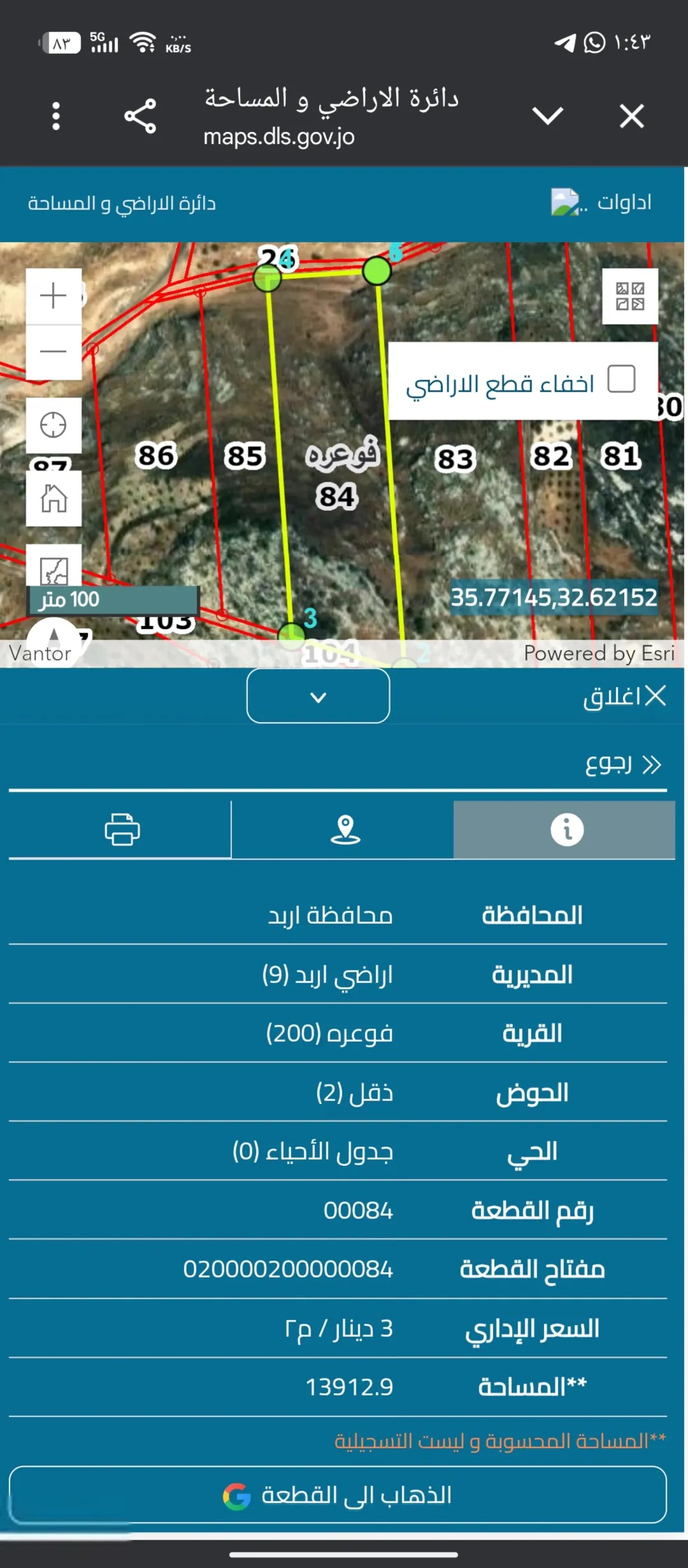 ارض زراعيه للبيع في اربد قريه فوعرا حوض ذقل