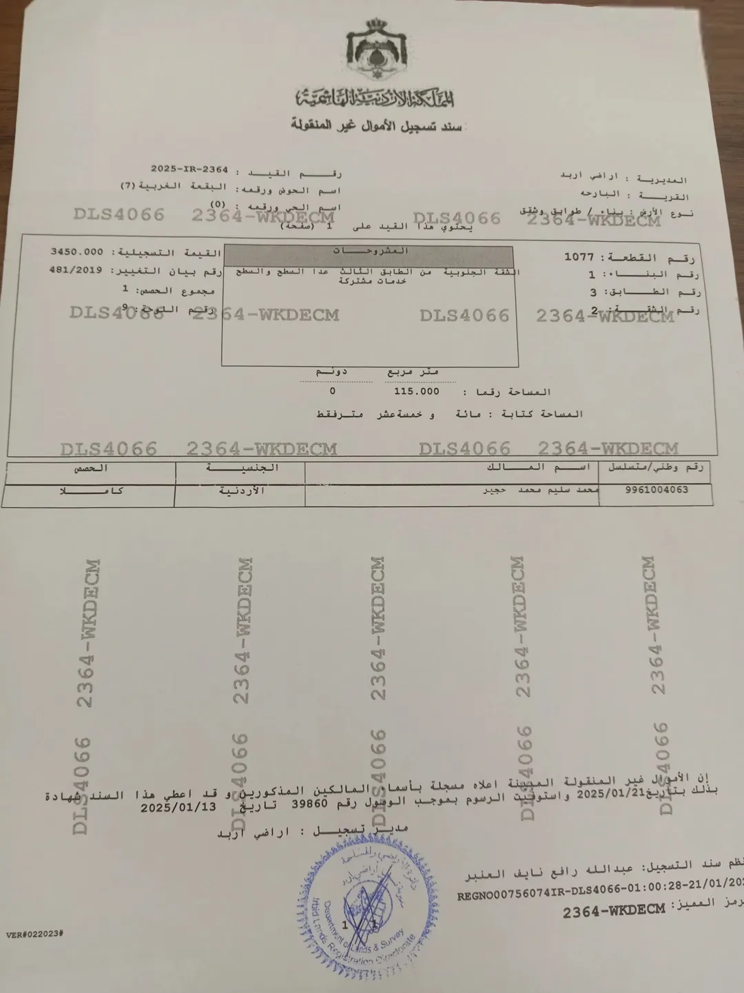 شقة عظم للبيع في إربد – الحي الشرقي