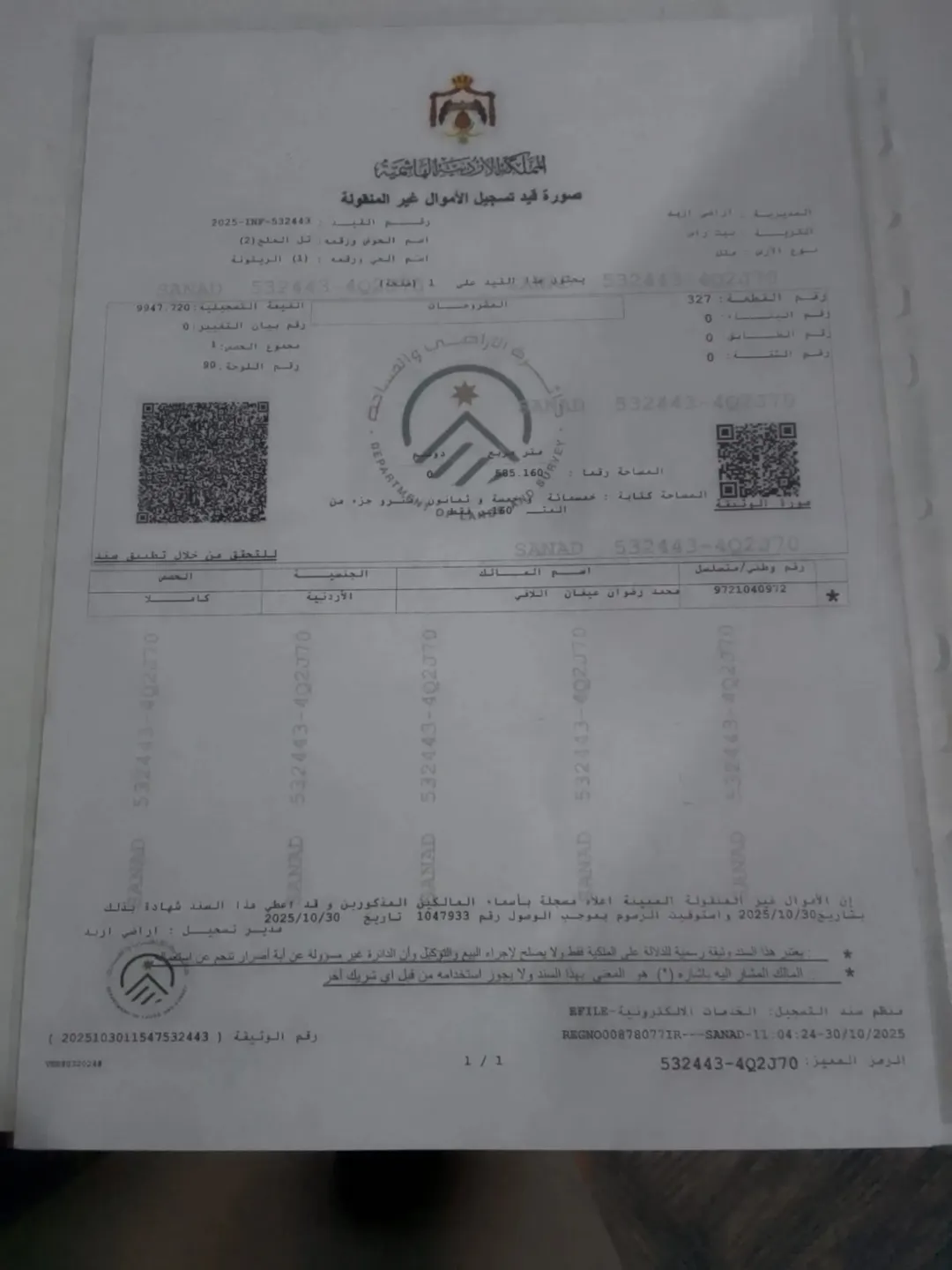 قطعه ارض للبيع