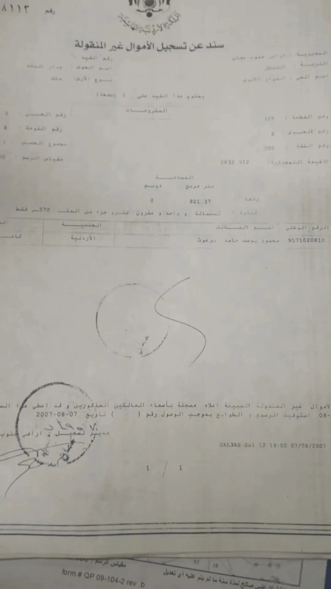 ارض سكنية للبيع في القسطل