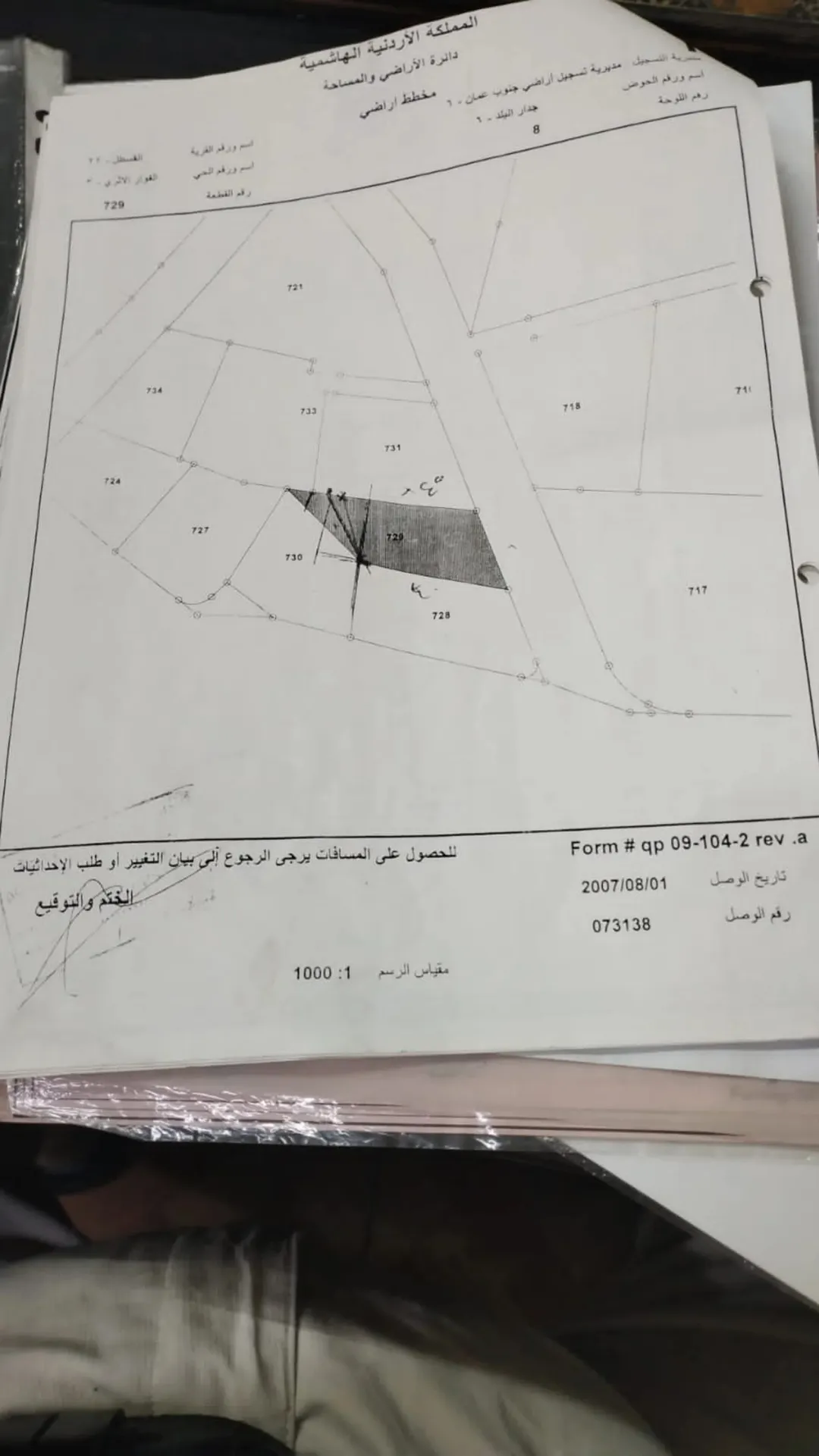 ارض سكنية للبيع في القسطل