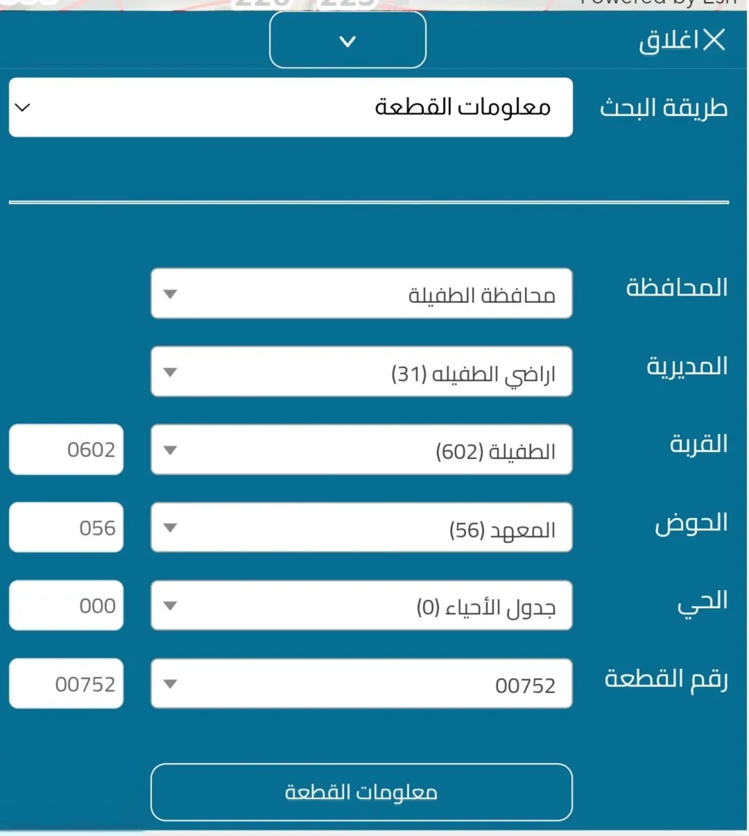 أرض سكنية مميزة للبيع في منطقة أبو الشوك بالقرب من جامعة الطفيلة