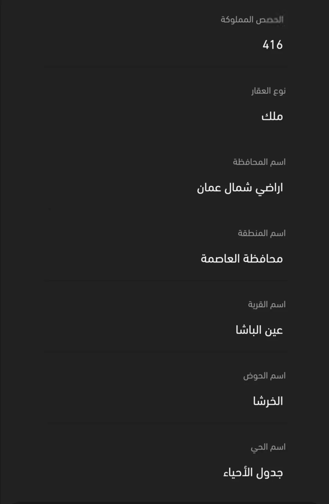 أرض للبيع في حي الياسمين – منطقة سكنية هادئة وجاهزة للبناء