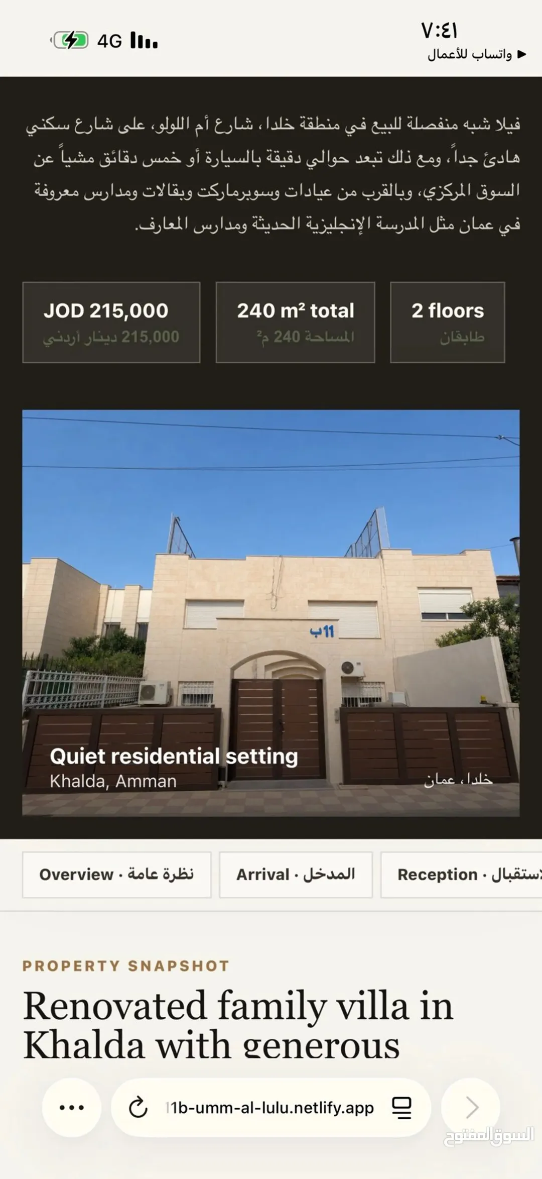 فيلا متلاصقة للبيع بسعر 220 الف بالقرب من المدارس الإنجليزية — صورة 3