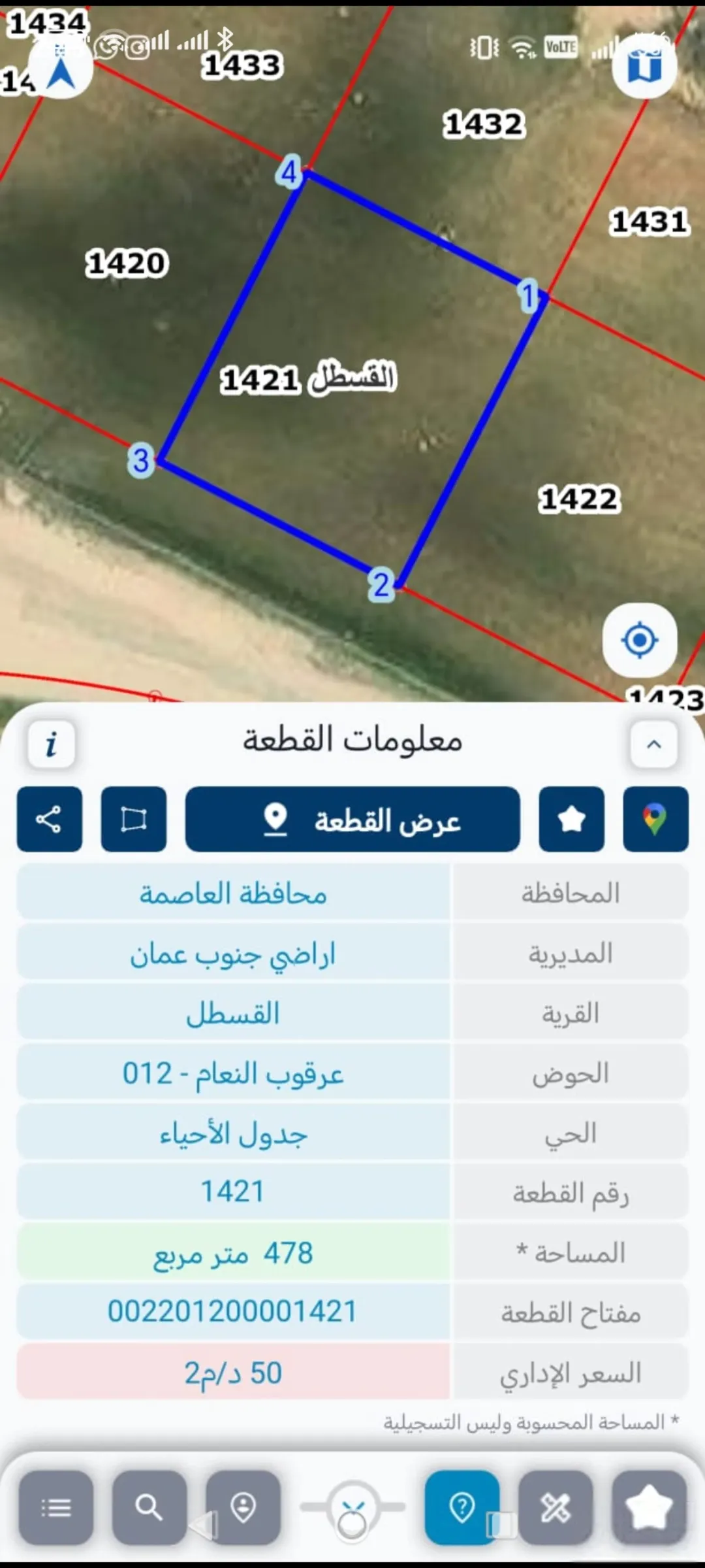 بيع أرض مميزة في جنوب عمان حوض عرقوب النعام