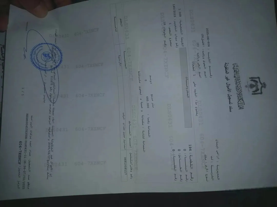 قطعة أرض فريدة للبيع