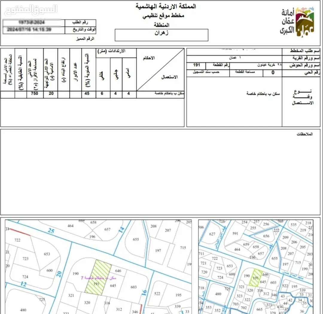 عبدون – احكام خاصه – سكن ب – 1322 متر مربع