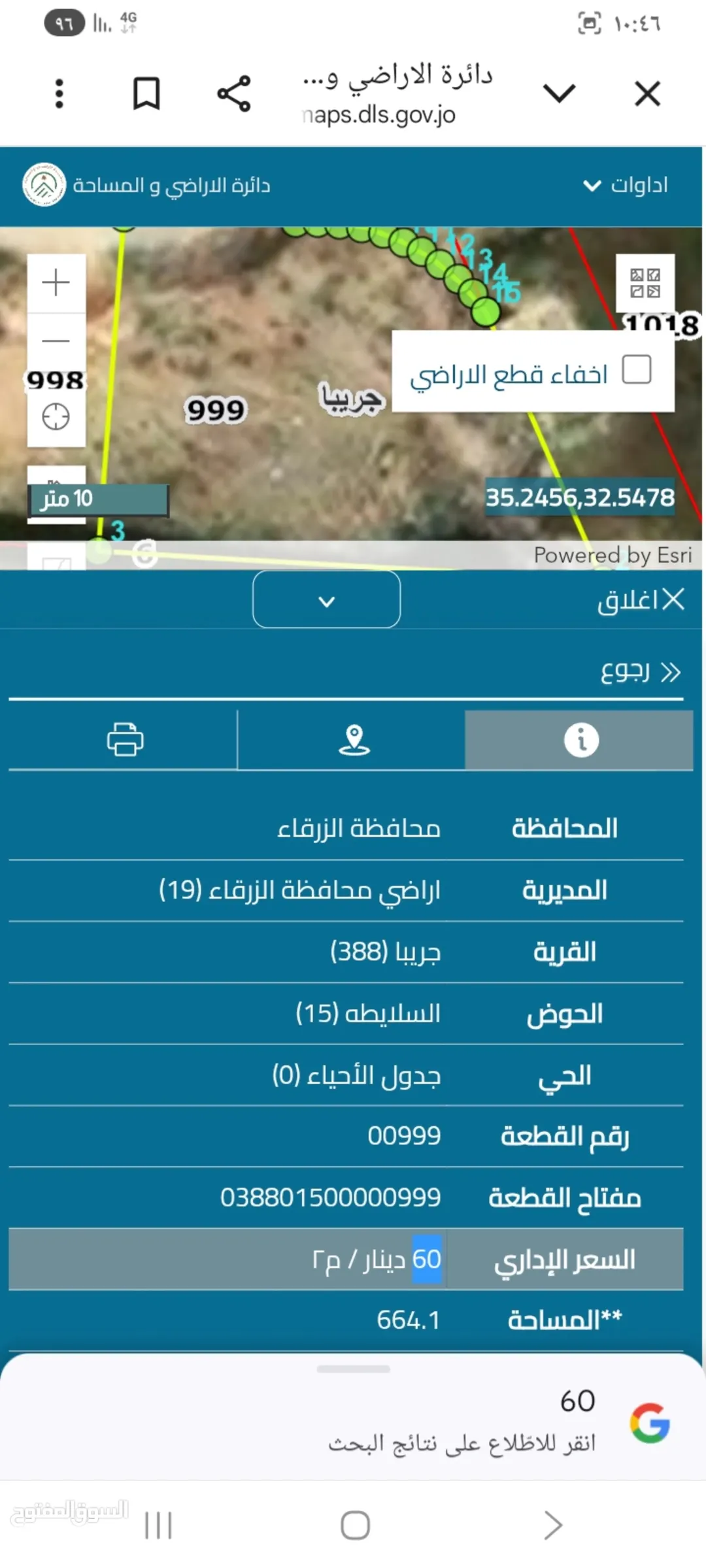أرض مميزة بمساحة واسعة في أرقى مناطق جريبا – حوض السلايطة