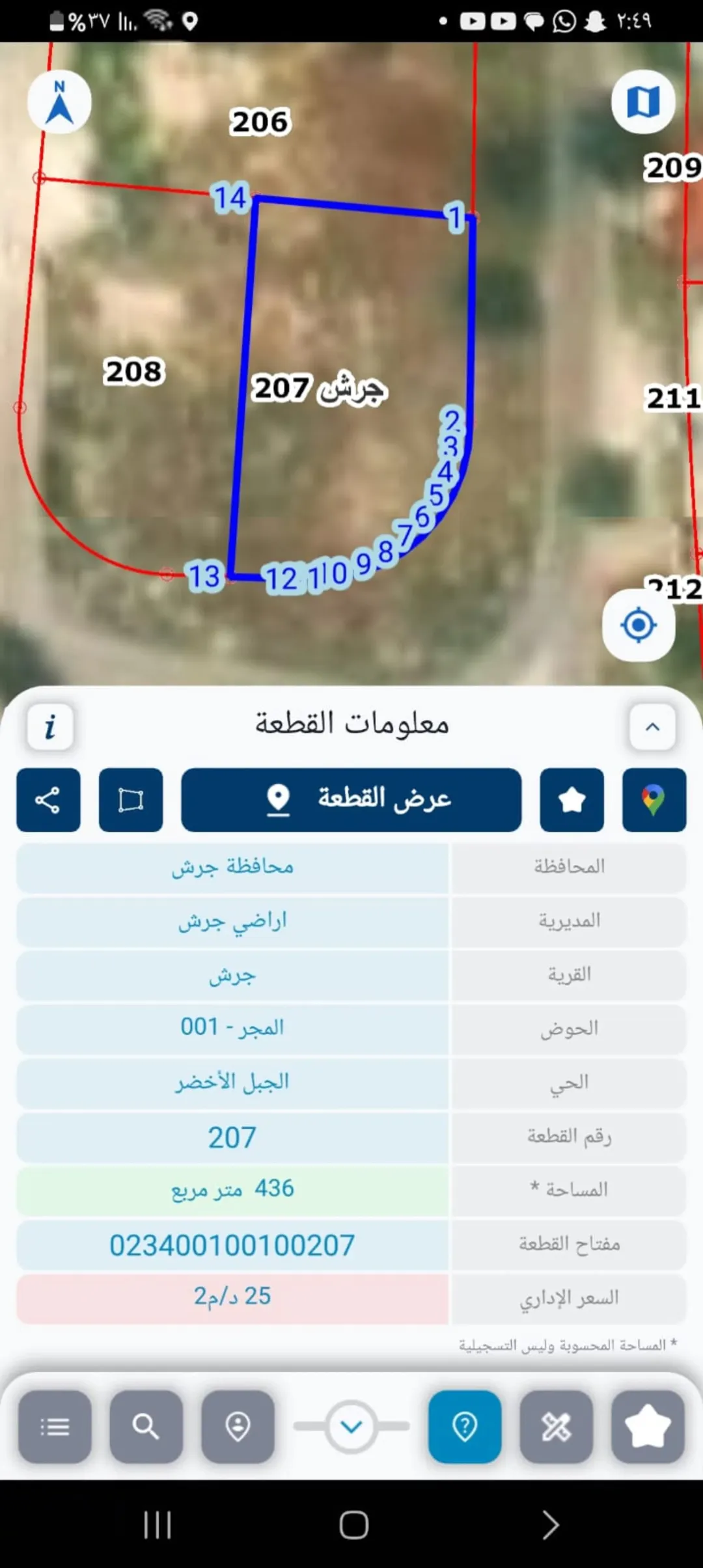 قطعة أرض للبيع في جبل الاخضر جرش – قريبة من المسجد