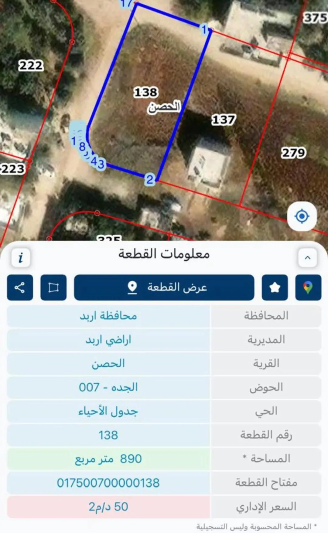قطعة أرض فاخرة في موقع متميز بالحصن