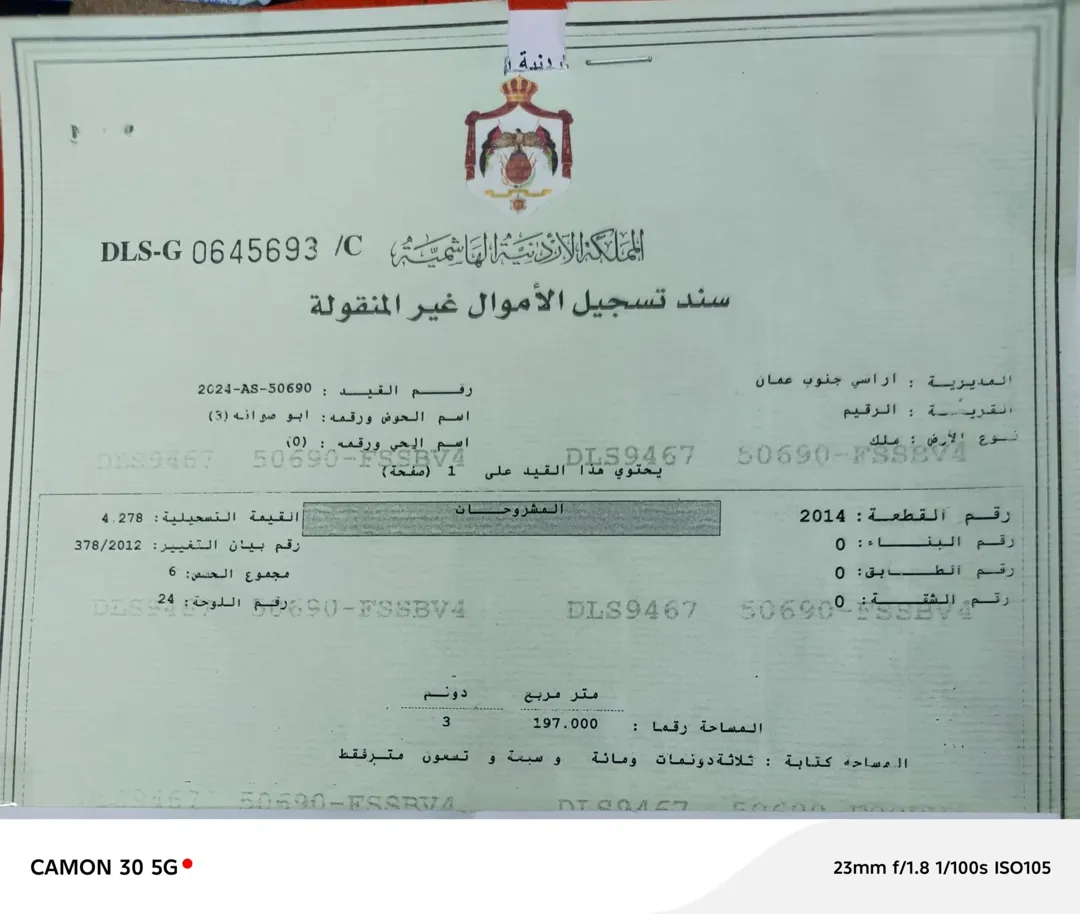 أرض تجارية وصناعية مميزة للبيع في الرقيم – جنوب عمان