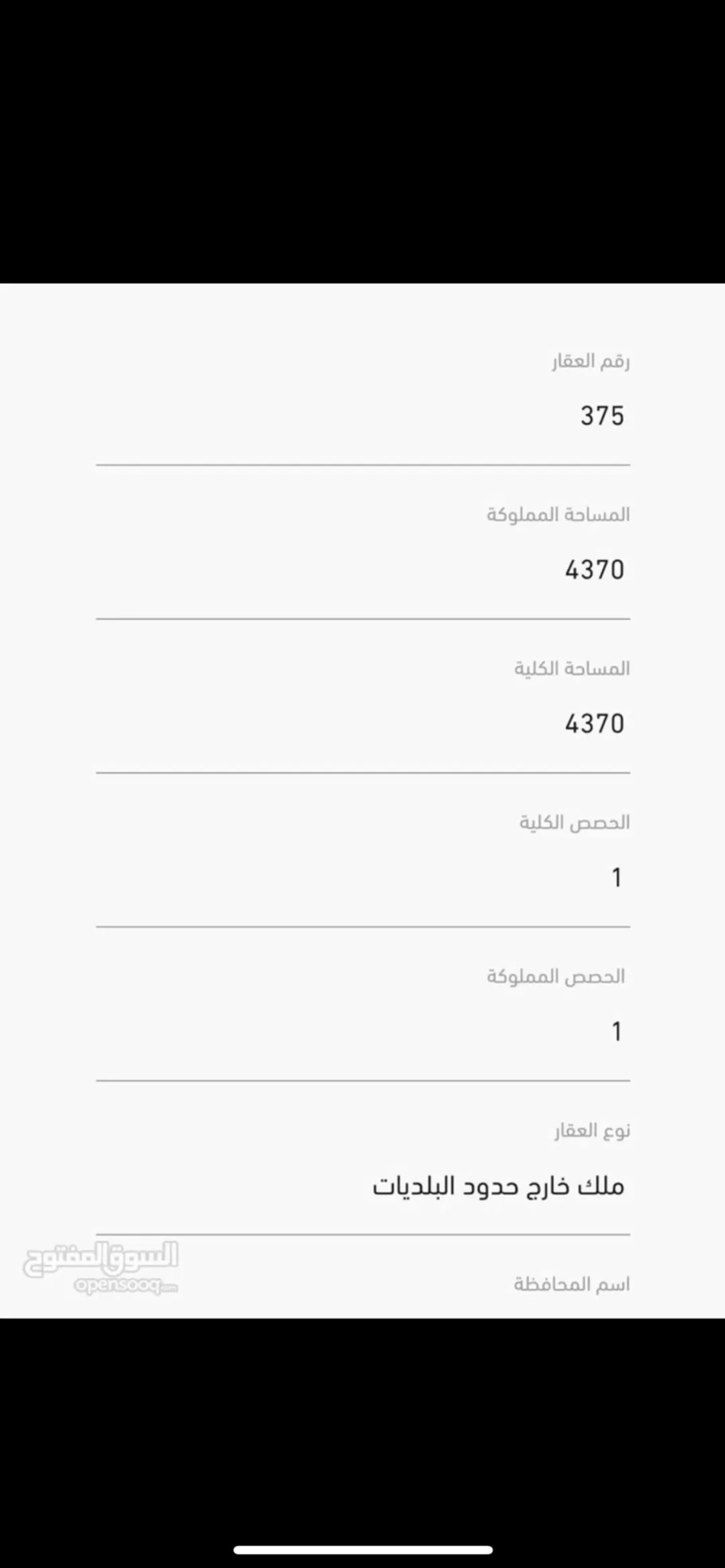 أرض للبيع بالقرب من آثار غريسة – الهاشمية، الزرقاء