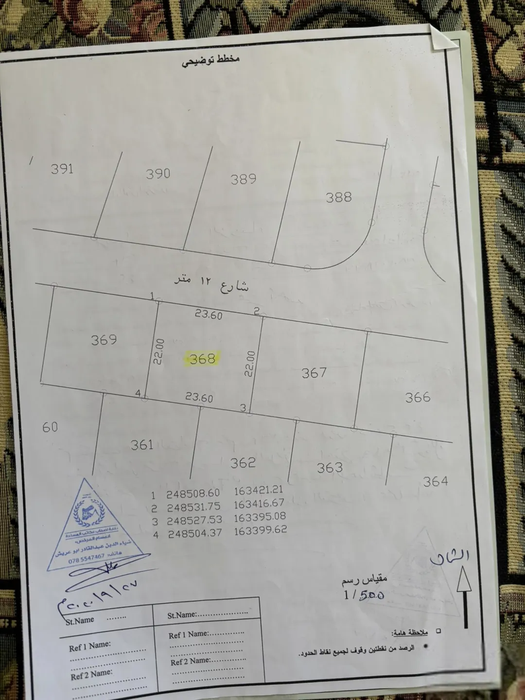 قطعة أرض سكنية للبيع في الزرقاء – جريبا بموقع استراتيجي