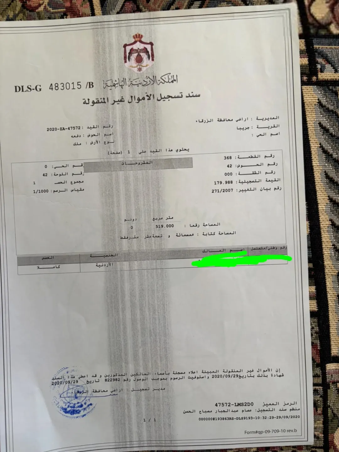 قطعة أرض سكنية للبيع في الزرقاء – جريبا بموقع استراتيجي