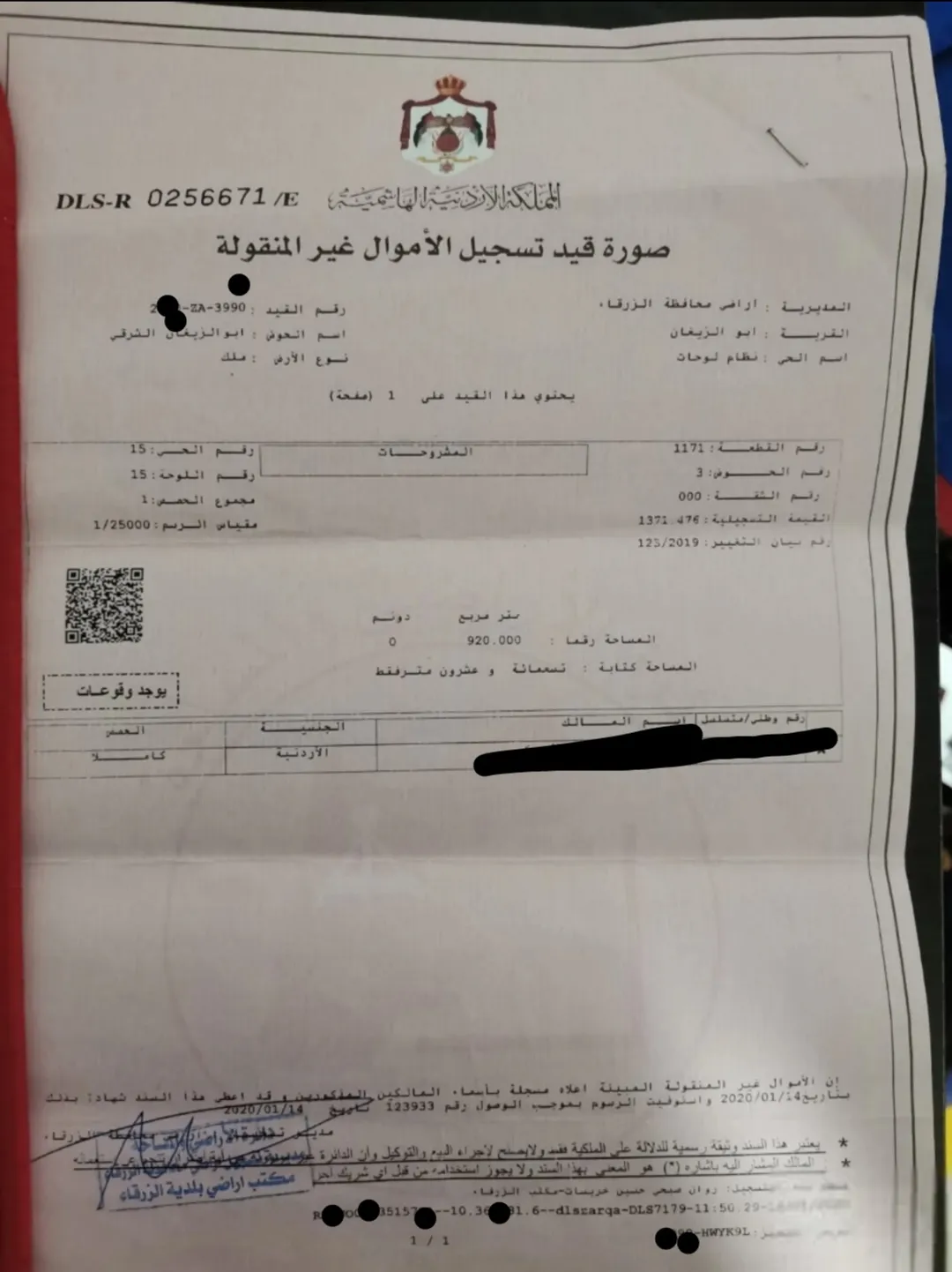 أرض سكنية مميزة للبيع في أبو الزيغان الشرقي – الزرقاء