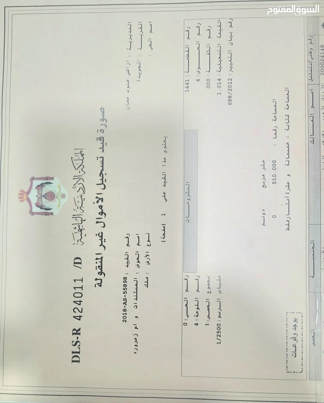 قطعة أرض استثنائية تطل على منظر بانورامي وتتميز بموقع مرتفع على شارعين تقع ضمن حوض أم زعروة في منطقة فلل مثالية لبناء مشروع سكني متميز