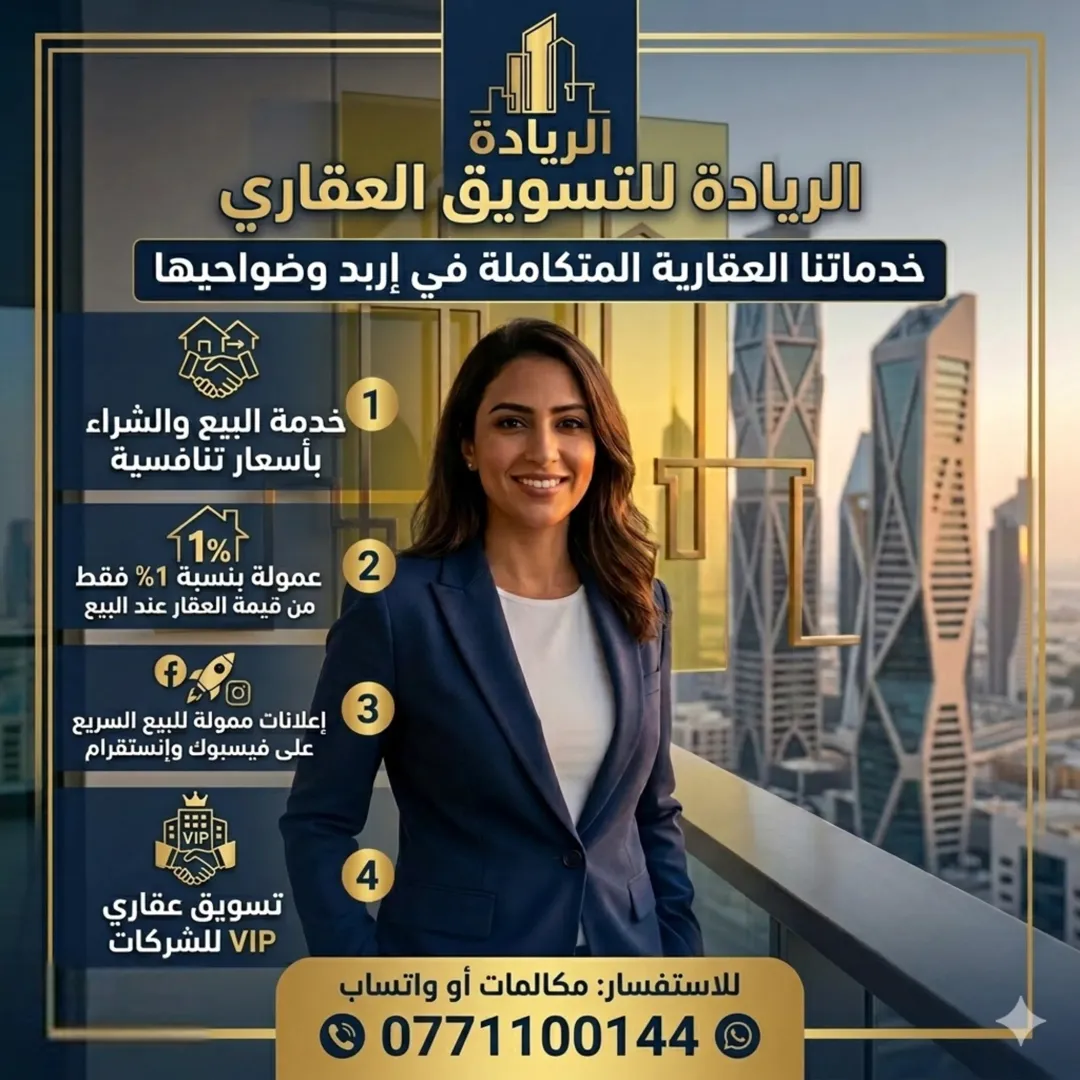 شقة للبيع في إربد – الراهبات الوردية