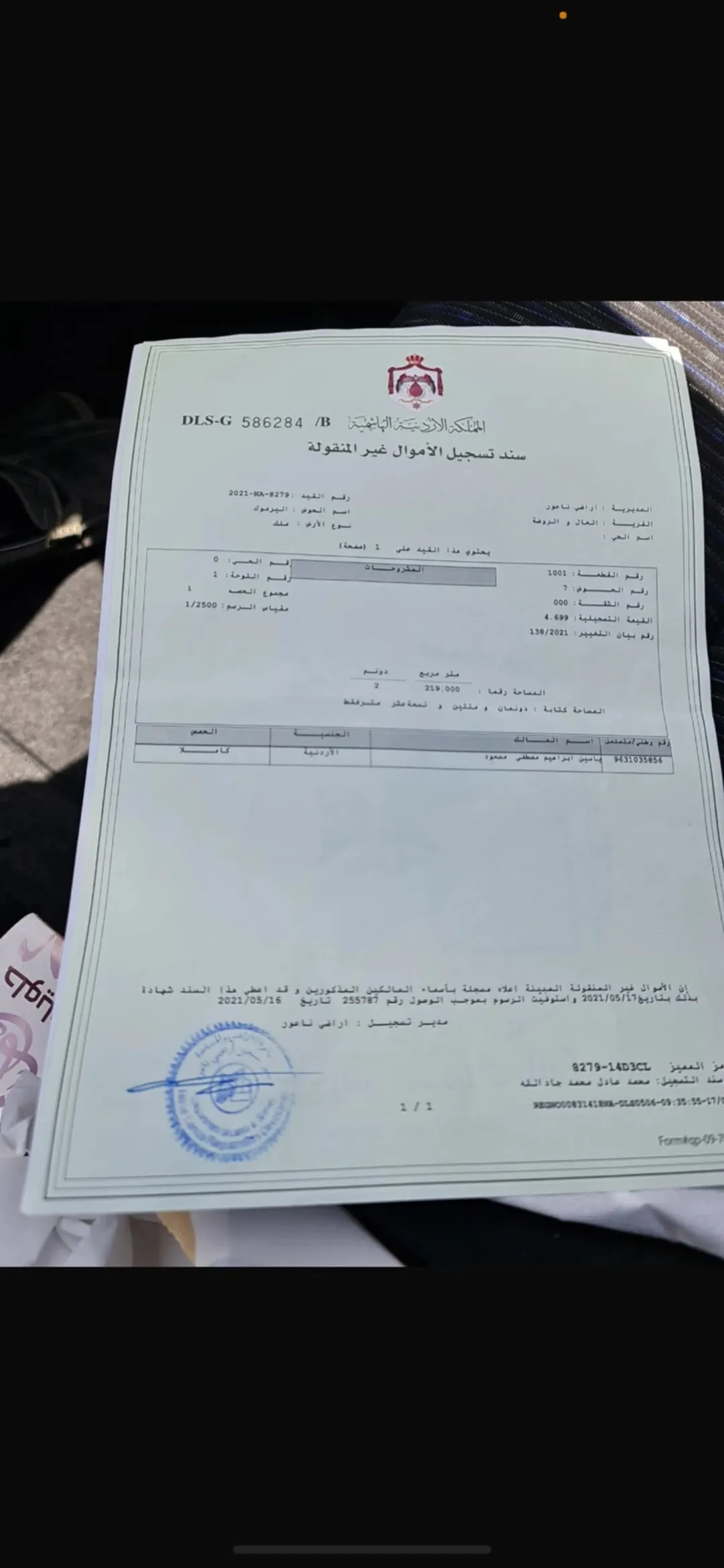 أرض سكنية مميزة للبيع في ناعور