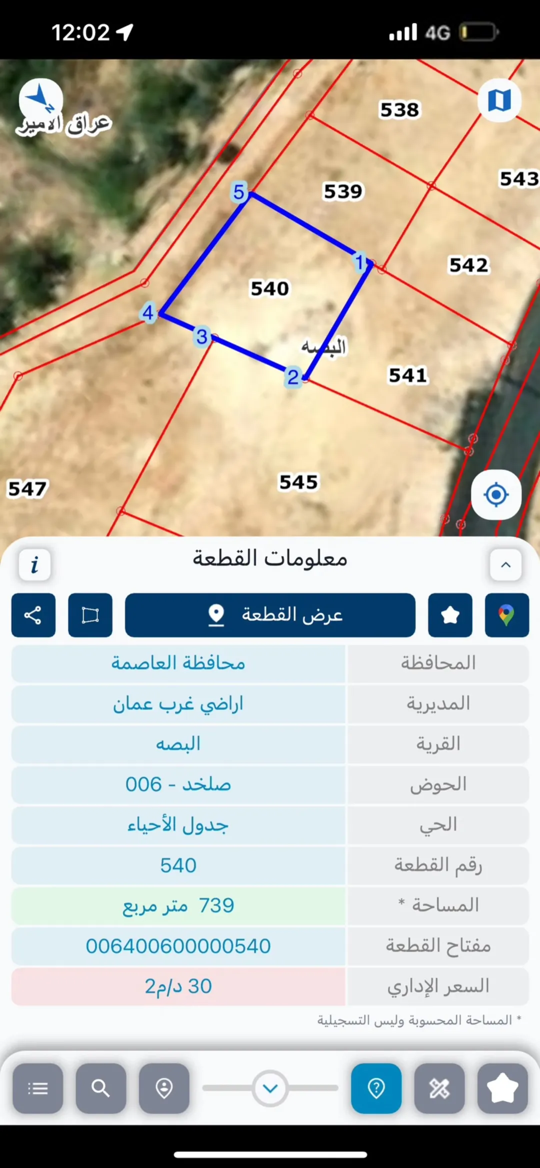 ارض للبيع غرب عمان عراق الأمير فرصة استثمارية وسكنية مميزة