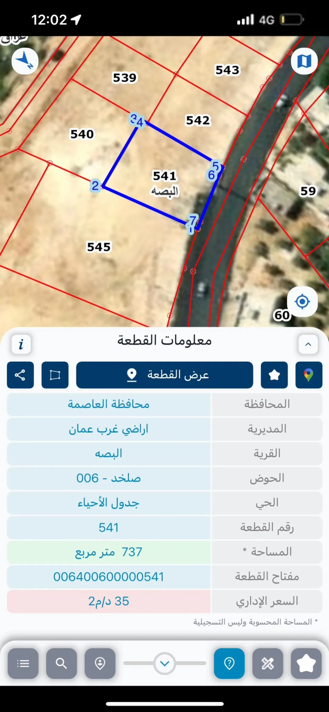 ارض للبيع غرب عمان عراق الأمير فرصة استثمارية وسكنية مميزة