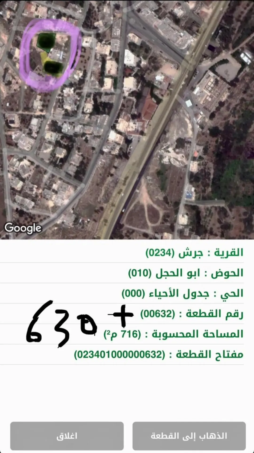 قطعتان أرض سكني تصنيف ب للبيع في جرش