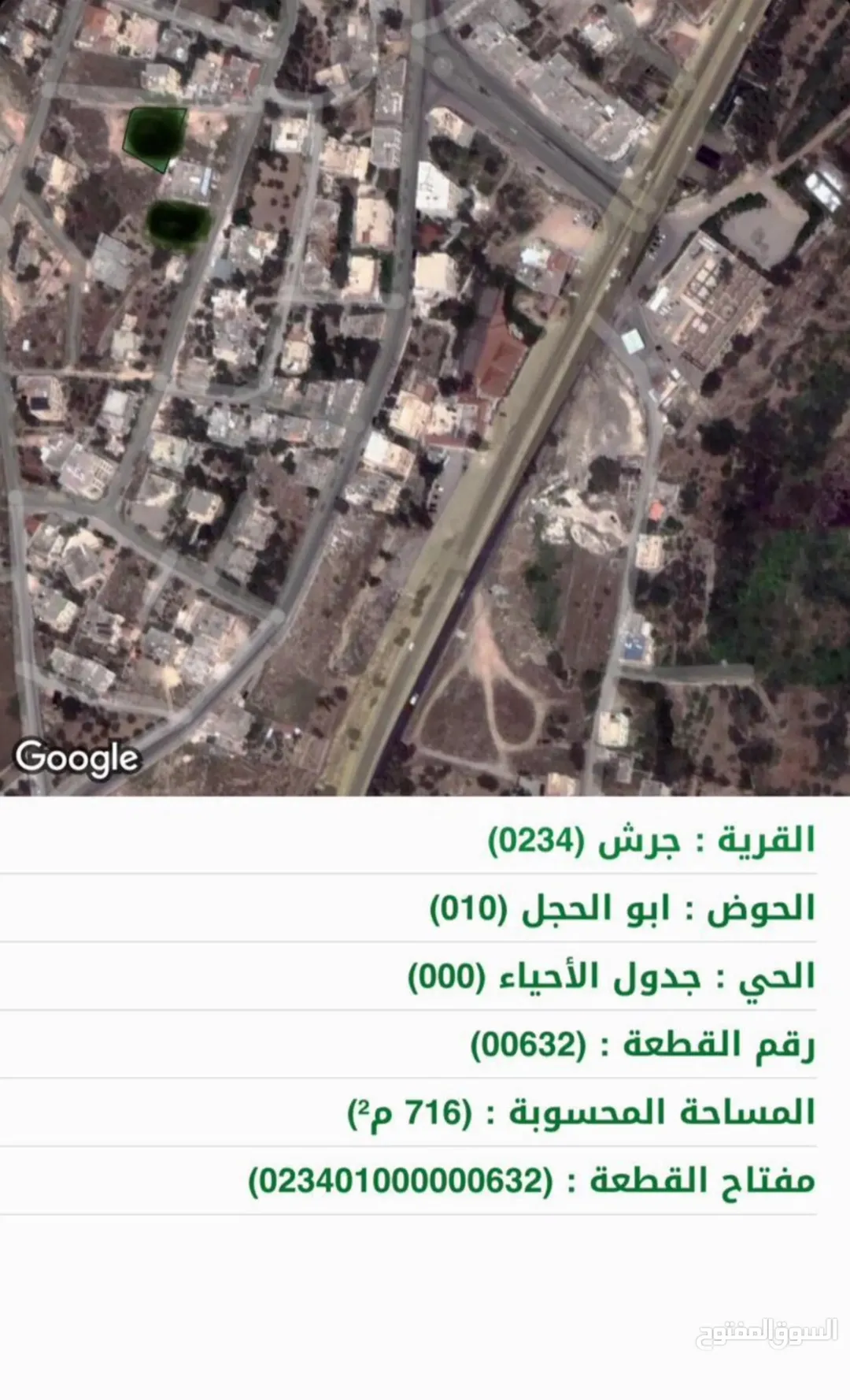 قطعتان أرض سكني تصنيف ب للبيع في جرش
