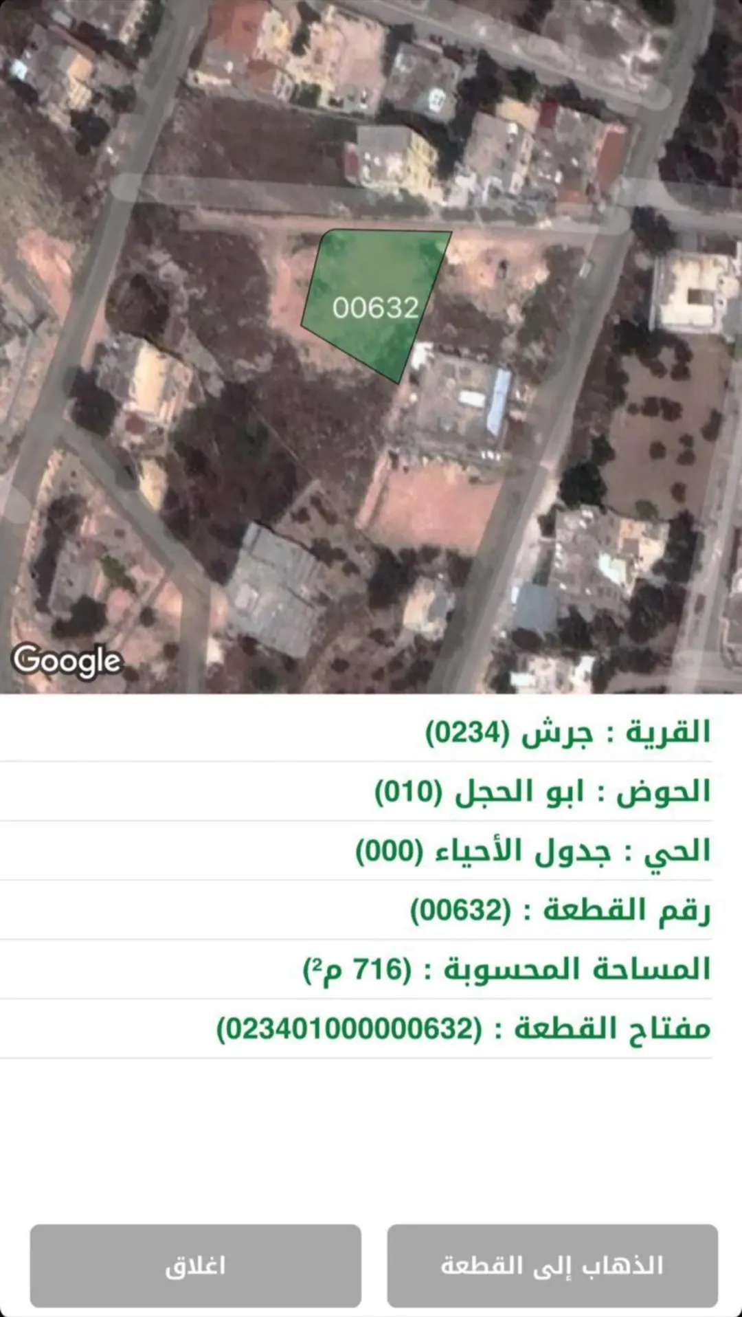 قطعتان أرض سكني تصنيف ب للبيع في جرش