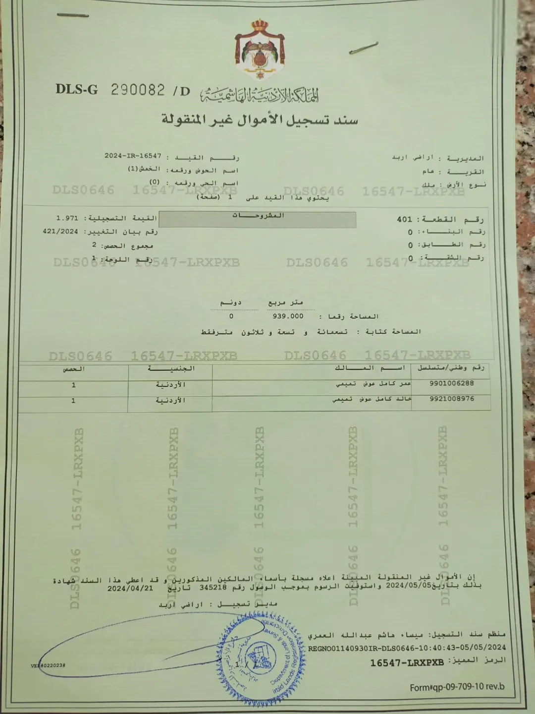 قطعة ارض ع مدخل هام الشارع الرئيسي بسعر مغري جداً ببلاااااااااااش