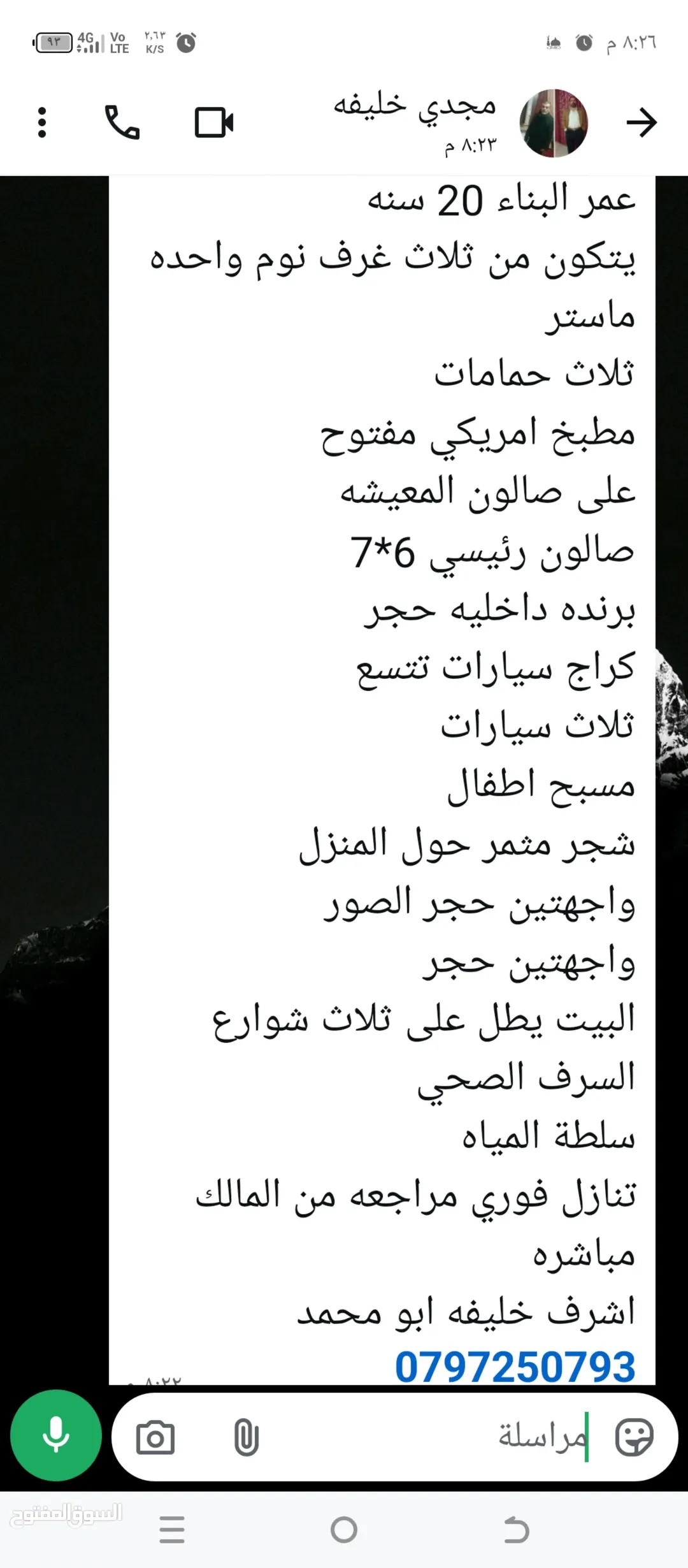 منزل للبيع. ابو محمد