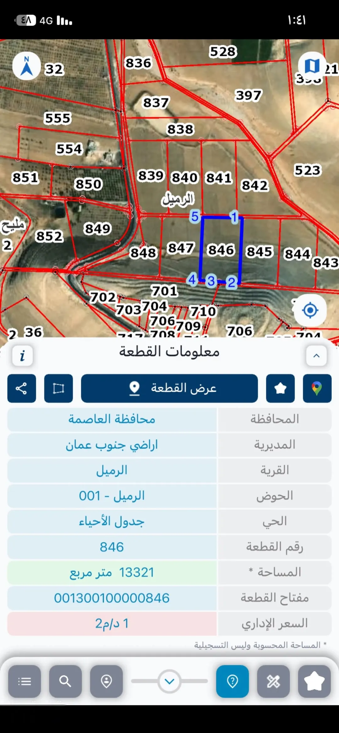 أرض للبيع في جنوب عمان