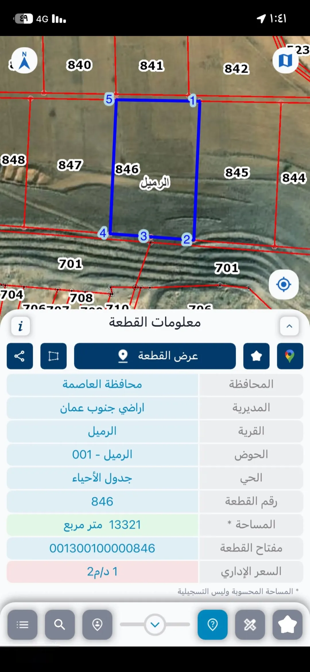 أرض للبيع في جنوب عمان