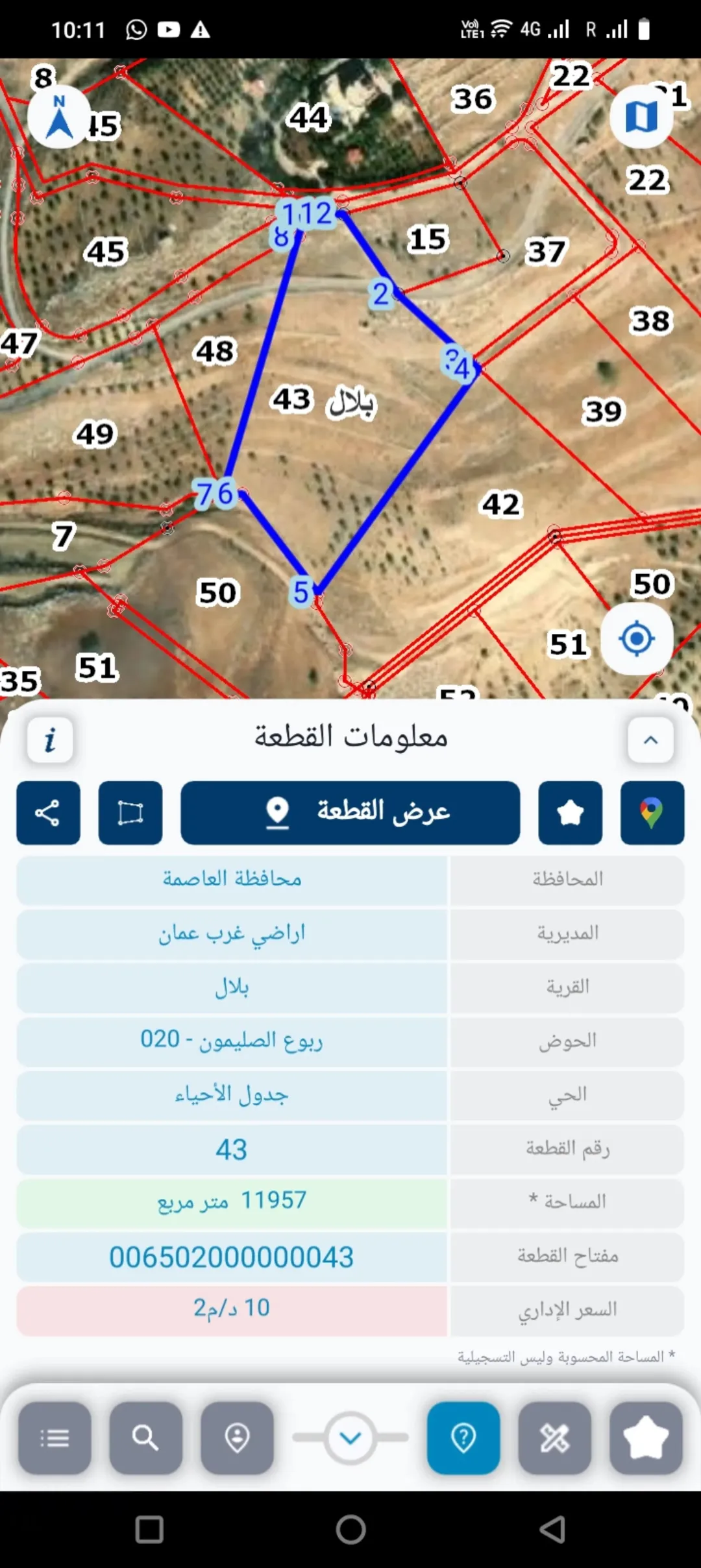 فرصة استثمارية نادرة لن تتكرر! مزرعة للبيع بموقع مميز في منطقة بلال !
