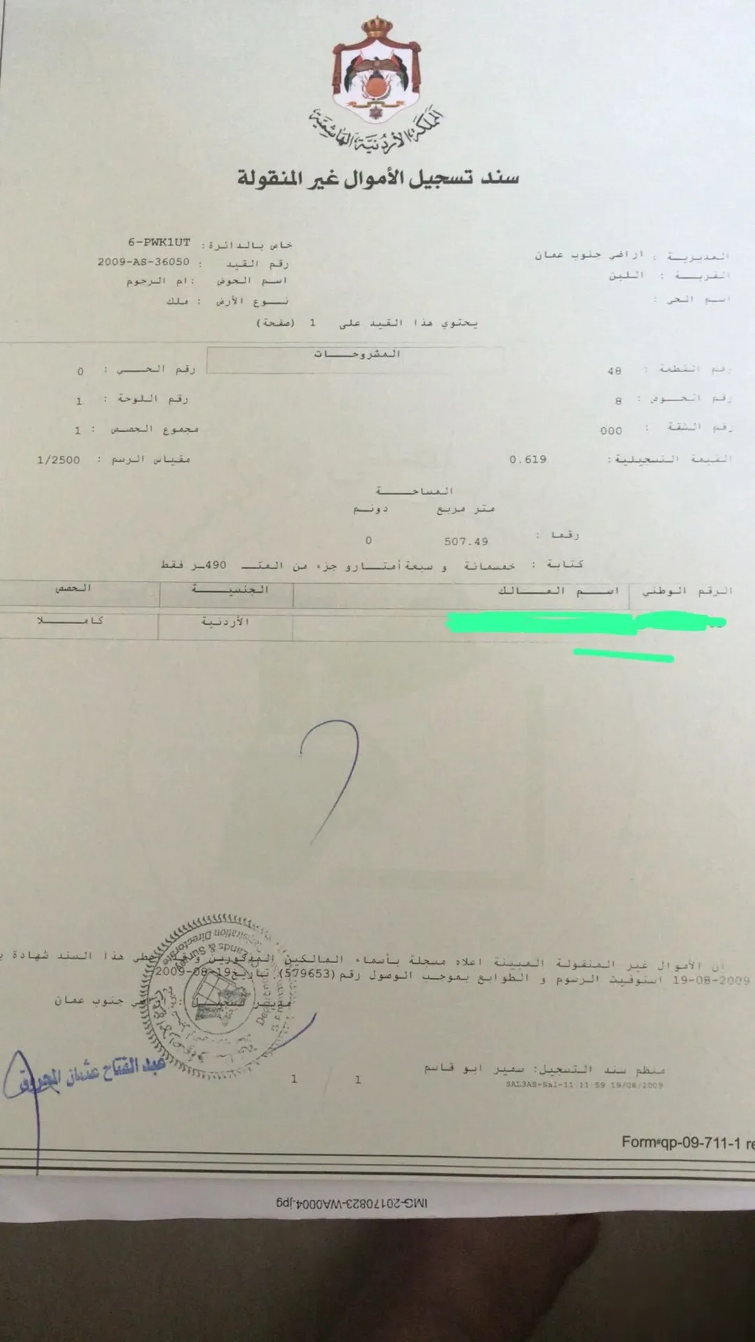 أرض مميزة في منطقة اللبن
