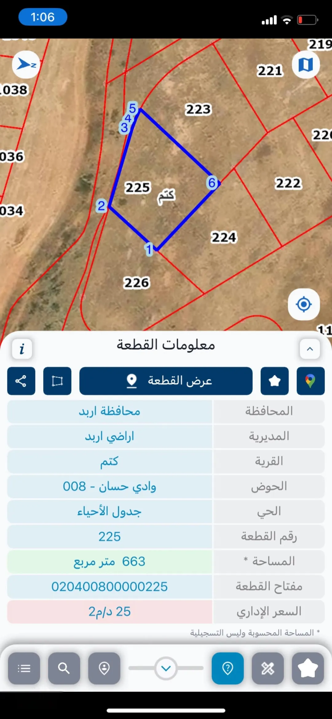 للبيع قطعة أرض مميزة في وادي حسان