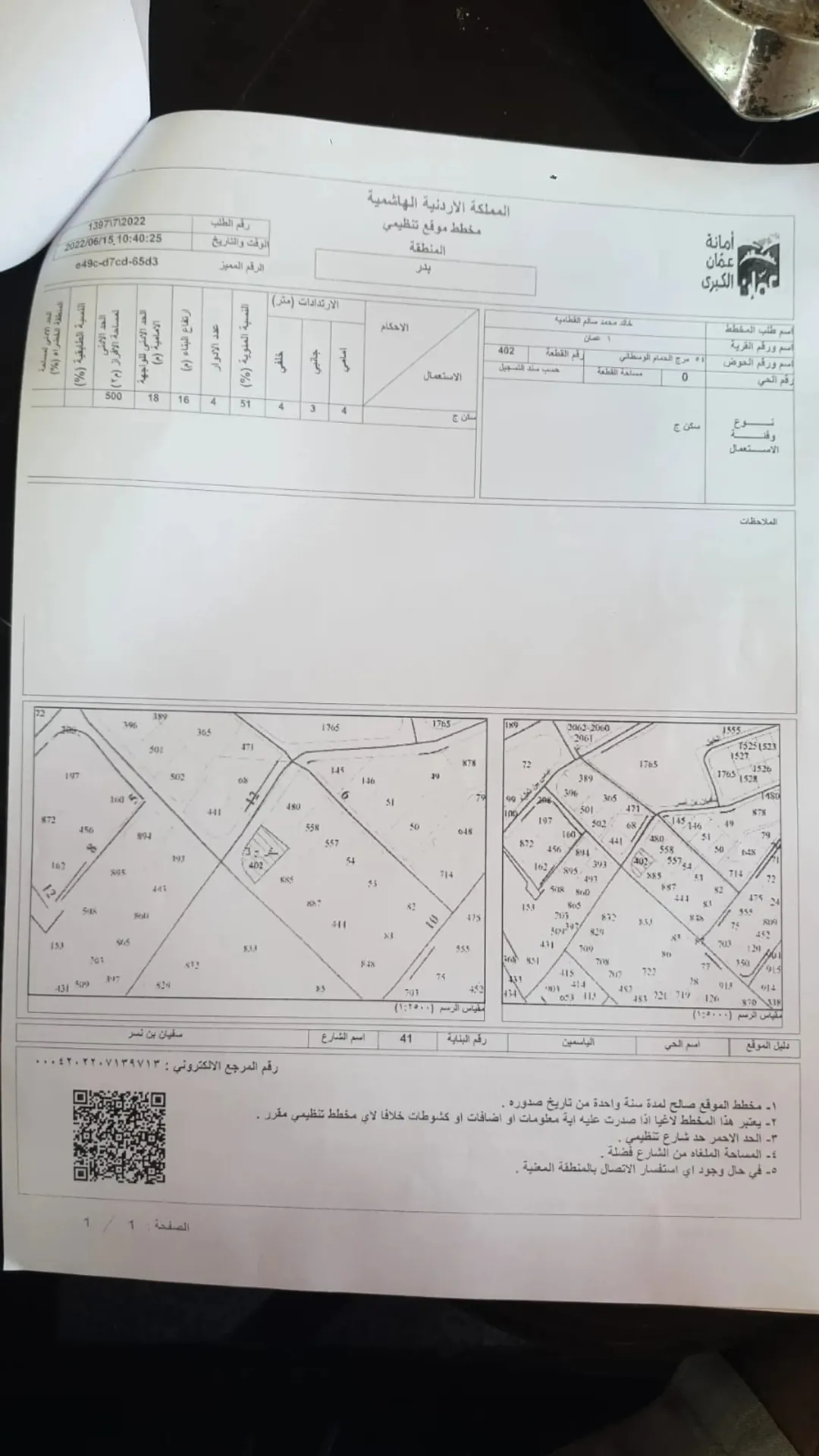 عمارتين للبيع بسعر حرق — صورة 3