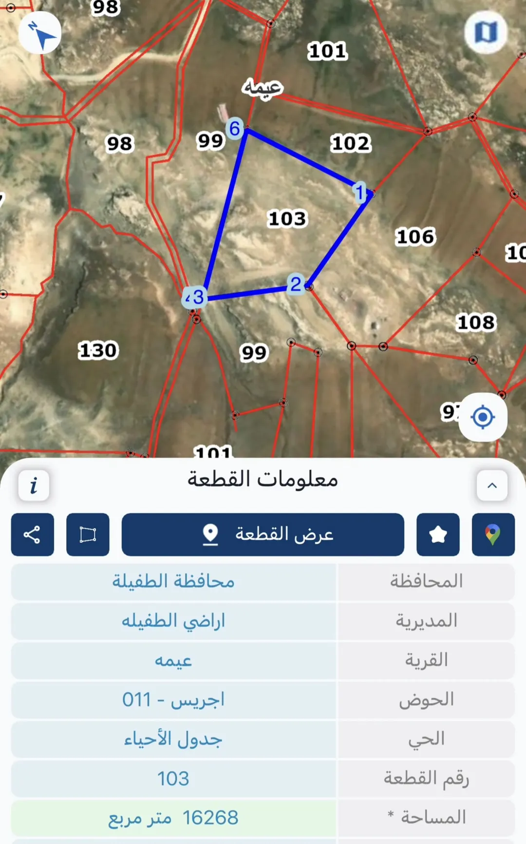 أراضي للبيع في الطفيلة المتر 24قرش