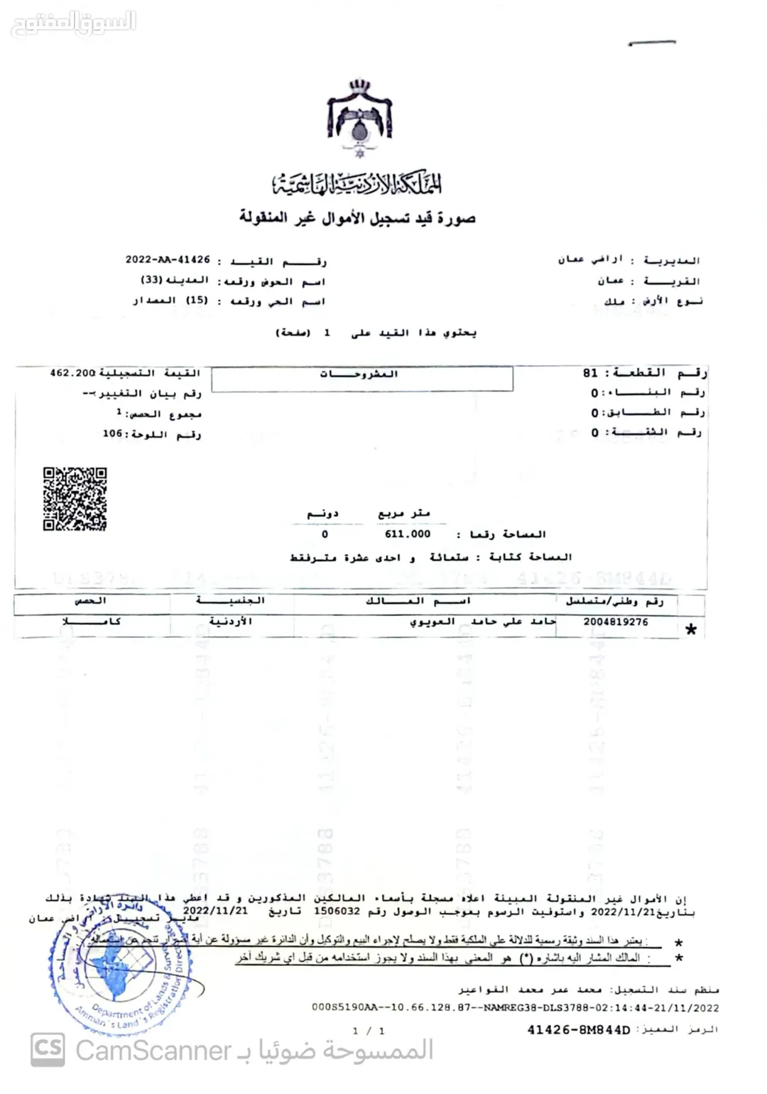 للبيع قطعتين أرض متلاصقات تصنيف: تجاري سكني المساحة: 622 متر
