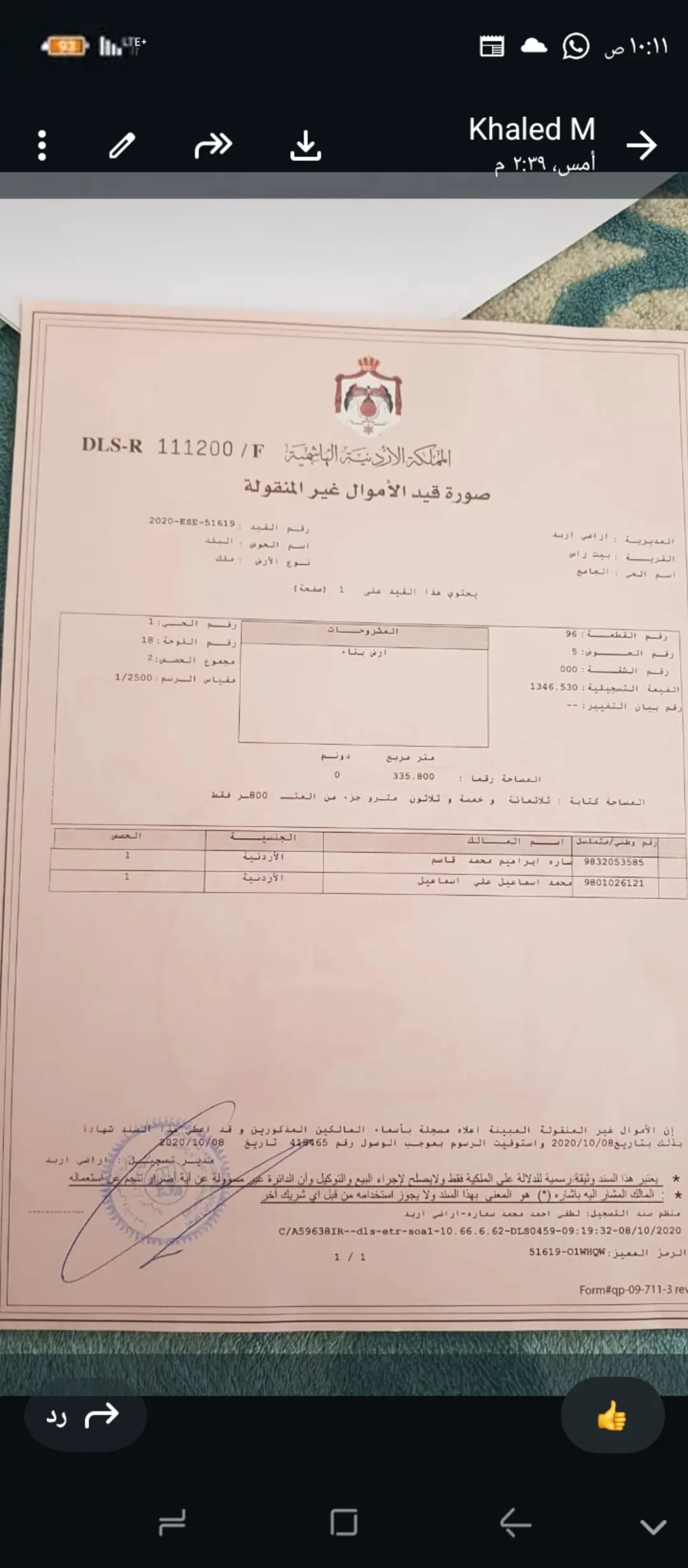 قطعة أرض تجارية للبيع في بيت راس – إربد