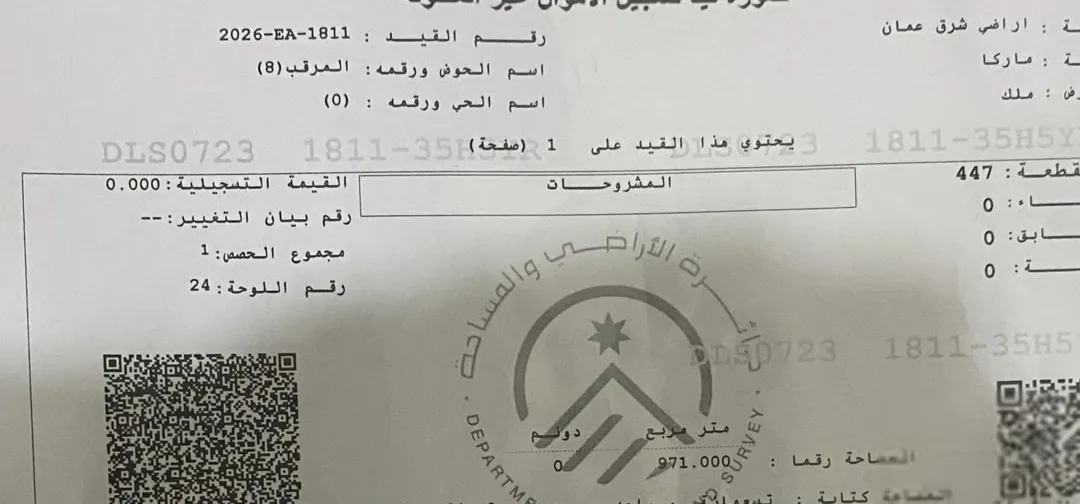 قطع أراضٍ فاخرة في قلب المرقب
