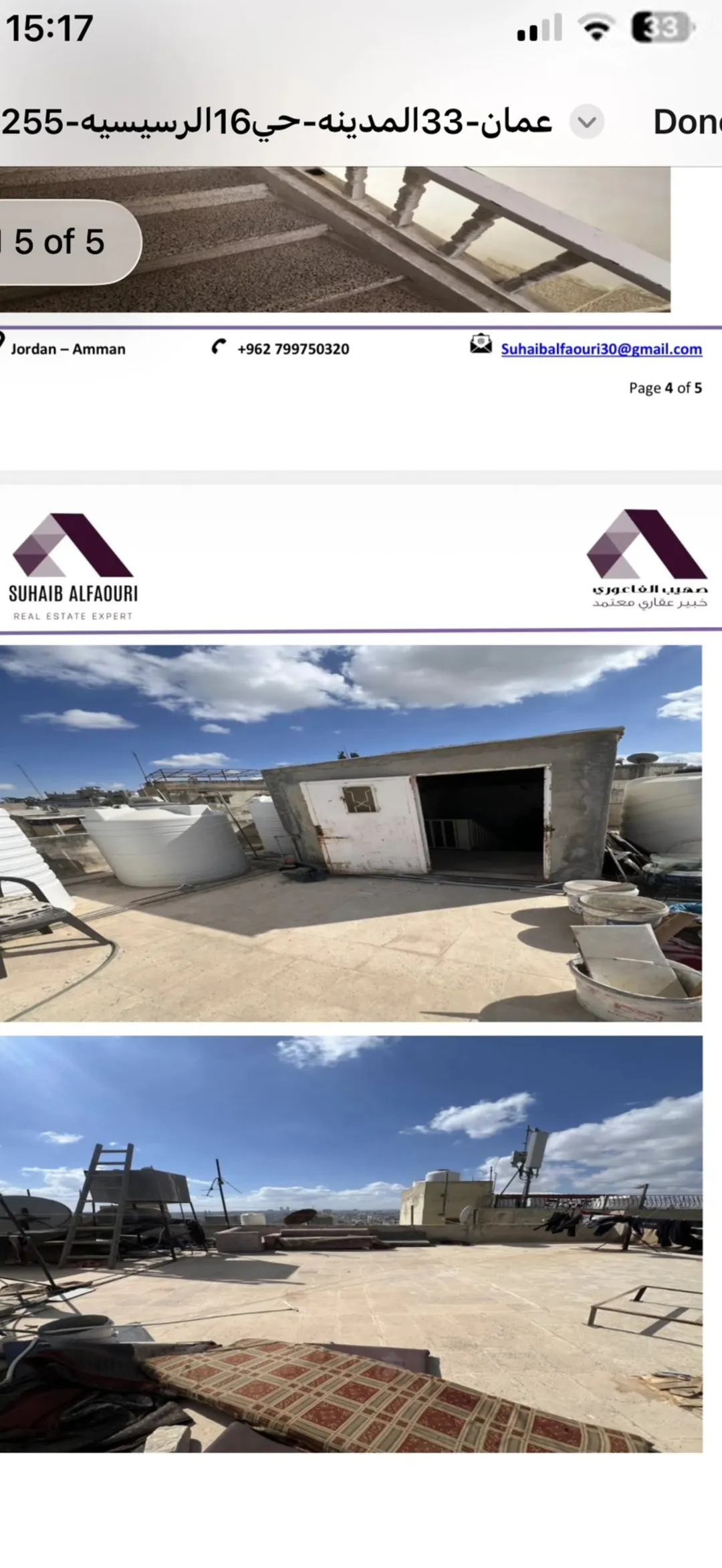 عمارة للبيع