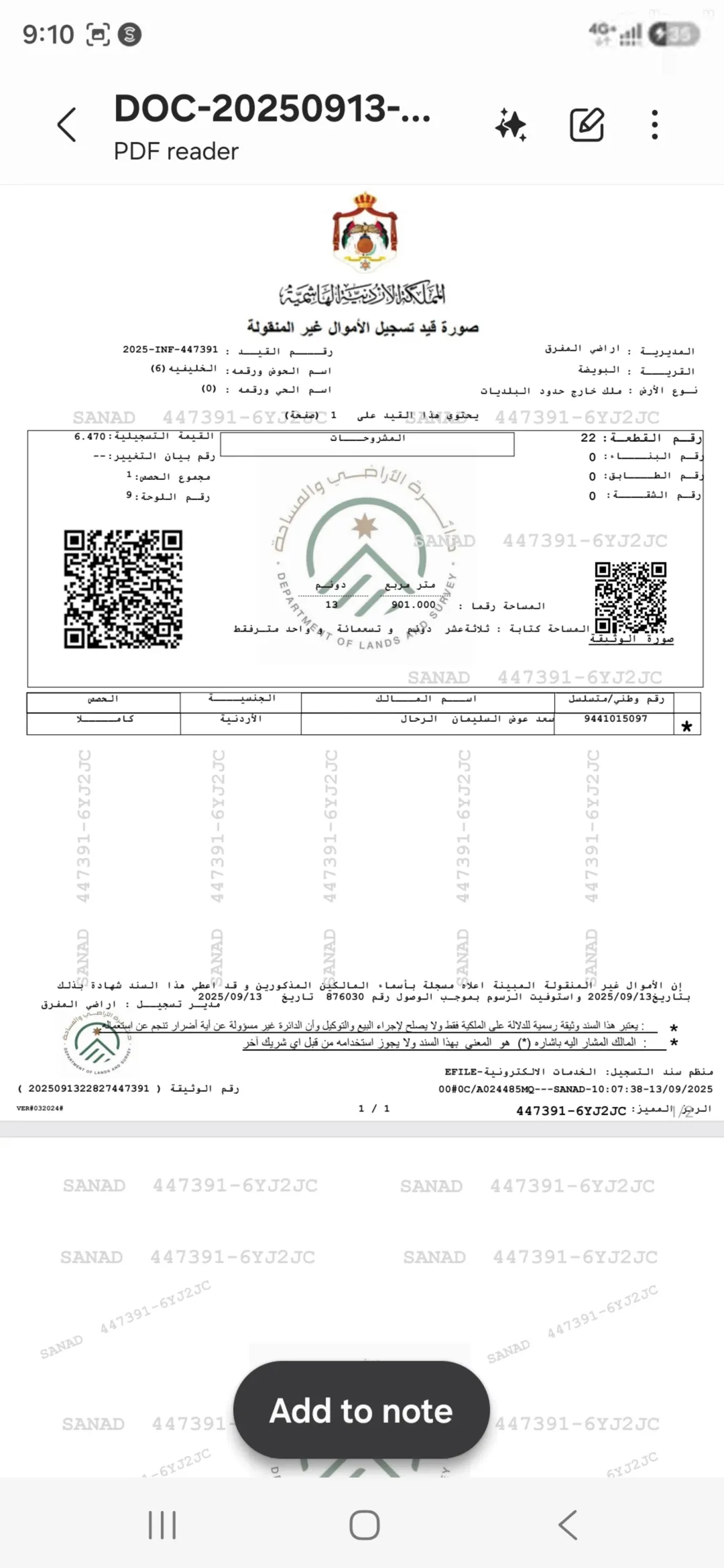 أرض مميزة للبيع على طريق ارحاب بالمفرق