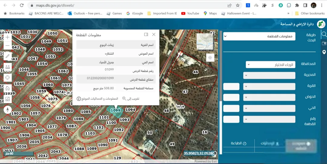 أرض سكنية للبيع في زينات الربوع – حوض شكارة – إطلالة مميزة