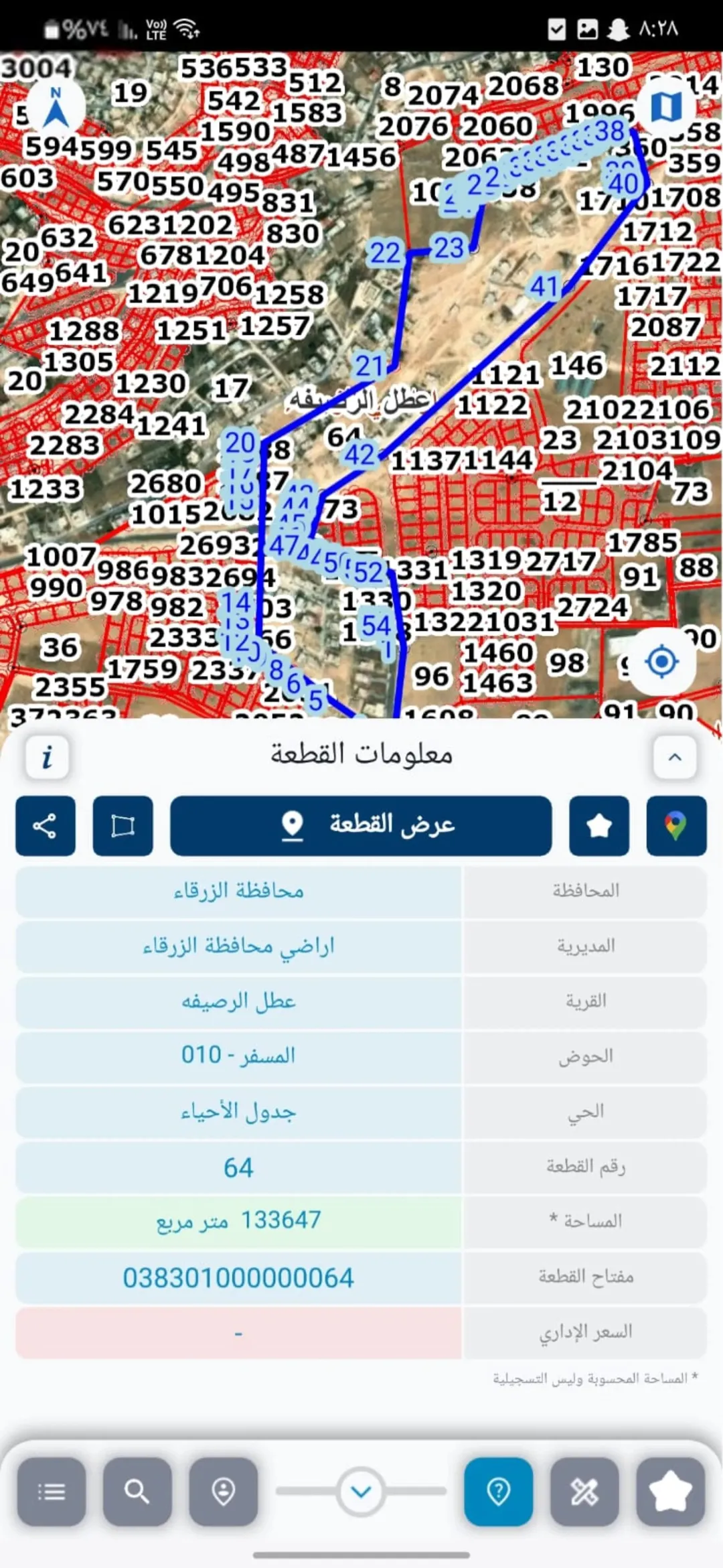 قطعة أرض مميزة للبيع على شارعين