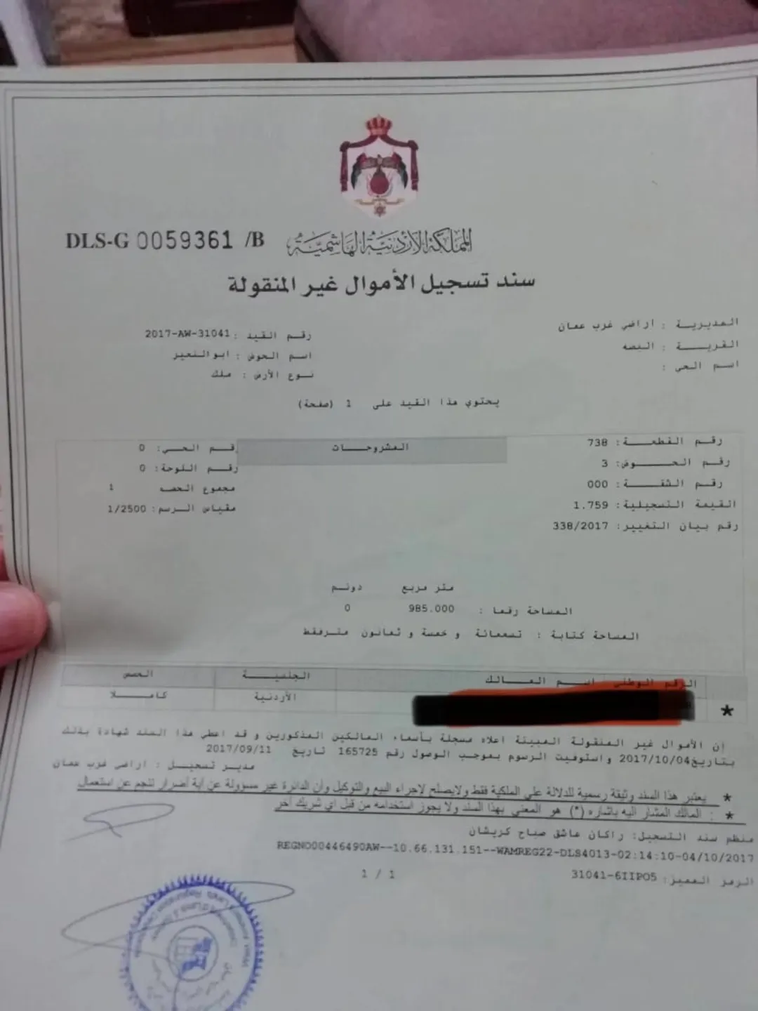 قطع ارض في منطقة بدر الجديدة منطقة النعير مساحات 888 متر و 985 متر ذات اطلالة مميزة