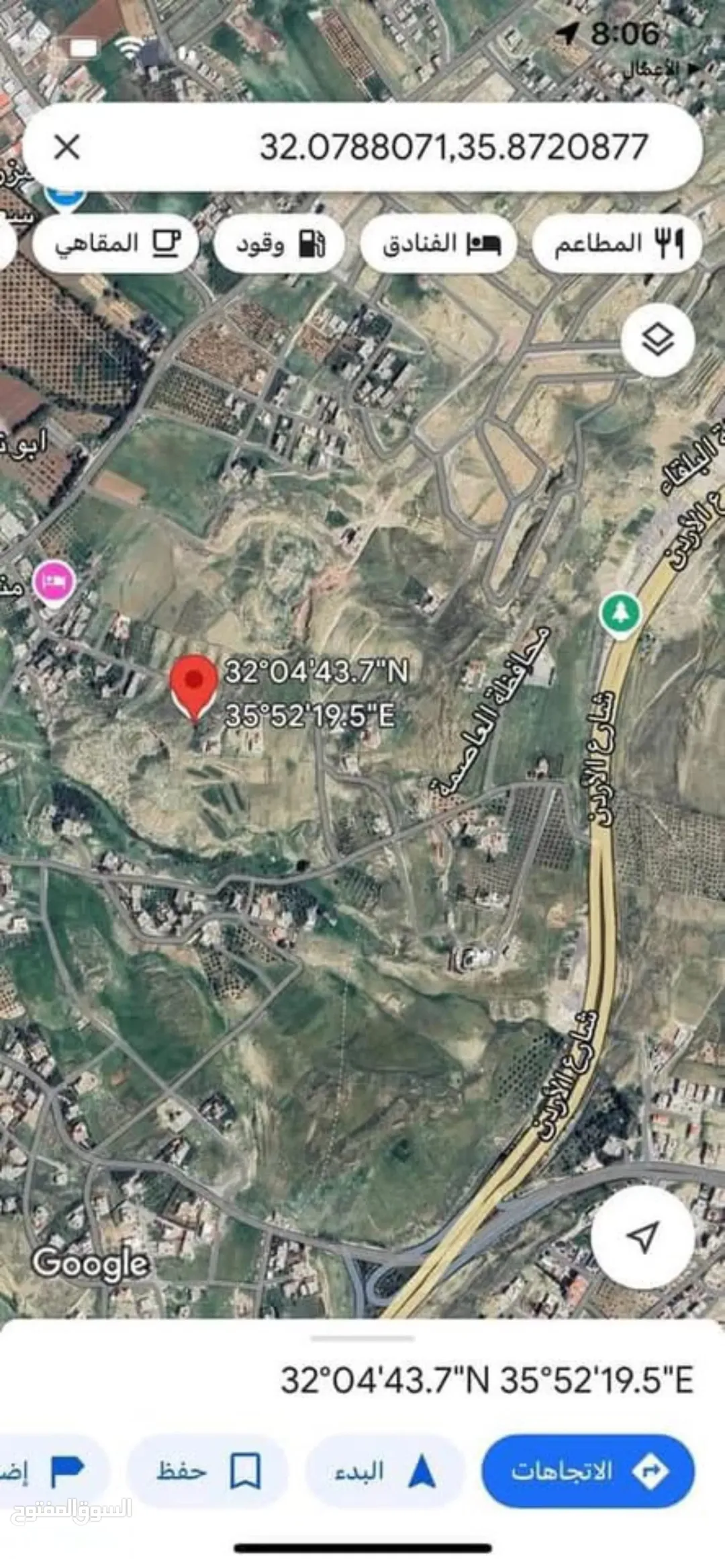 أرض سكنية مميزة للبيع في أبو نصير