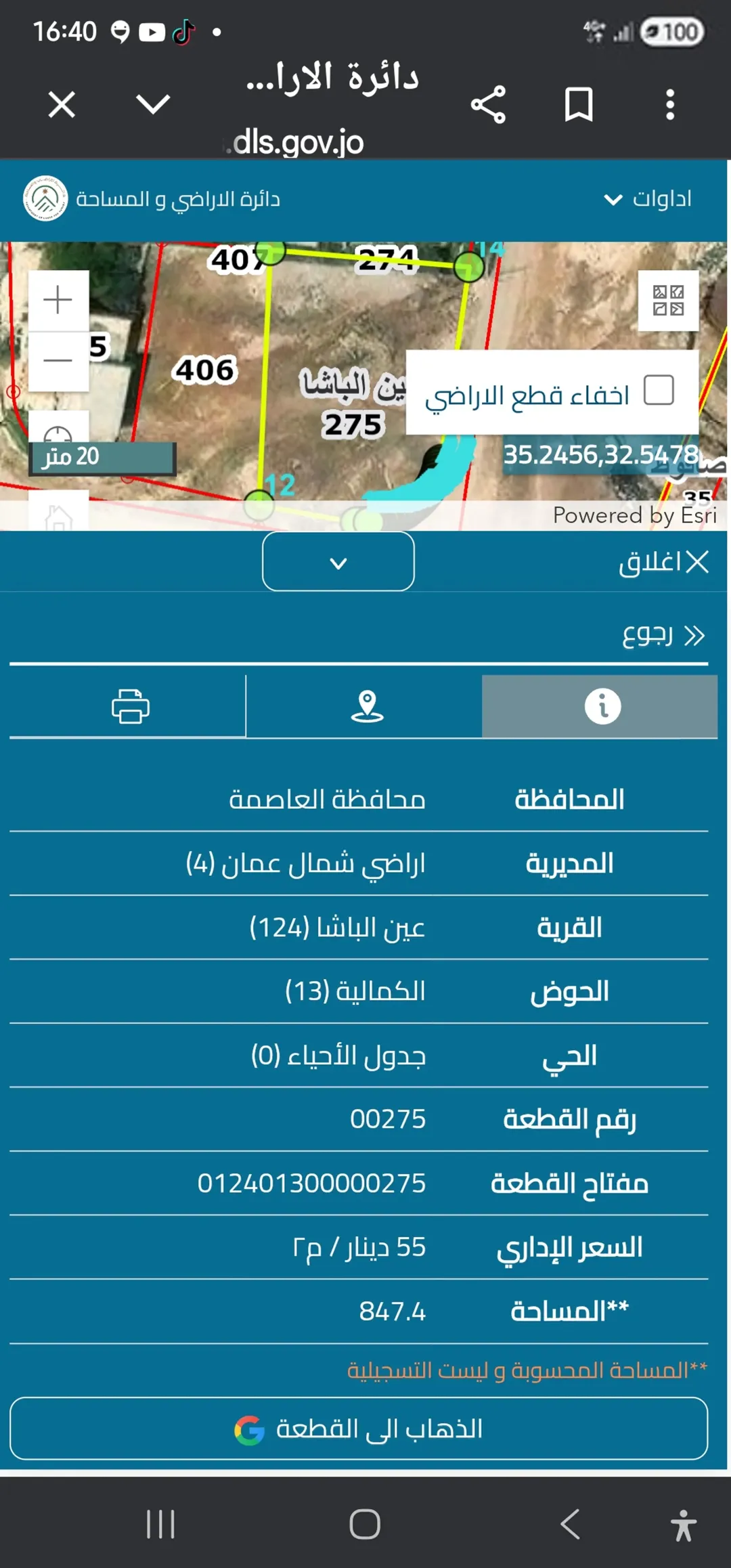 أرض سكن مرتفع مطله عين الباشا بالسعر الاداري